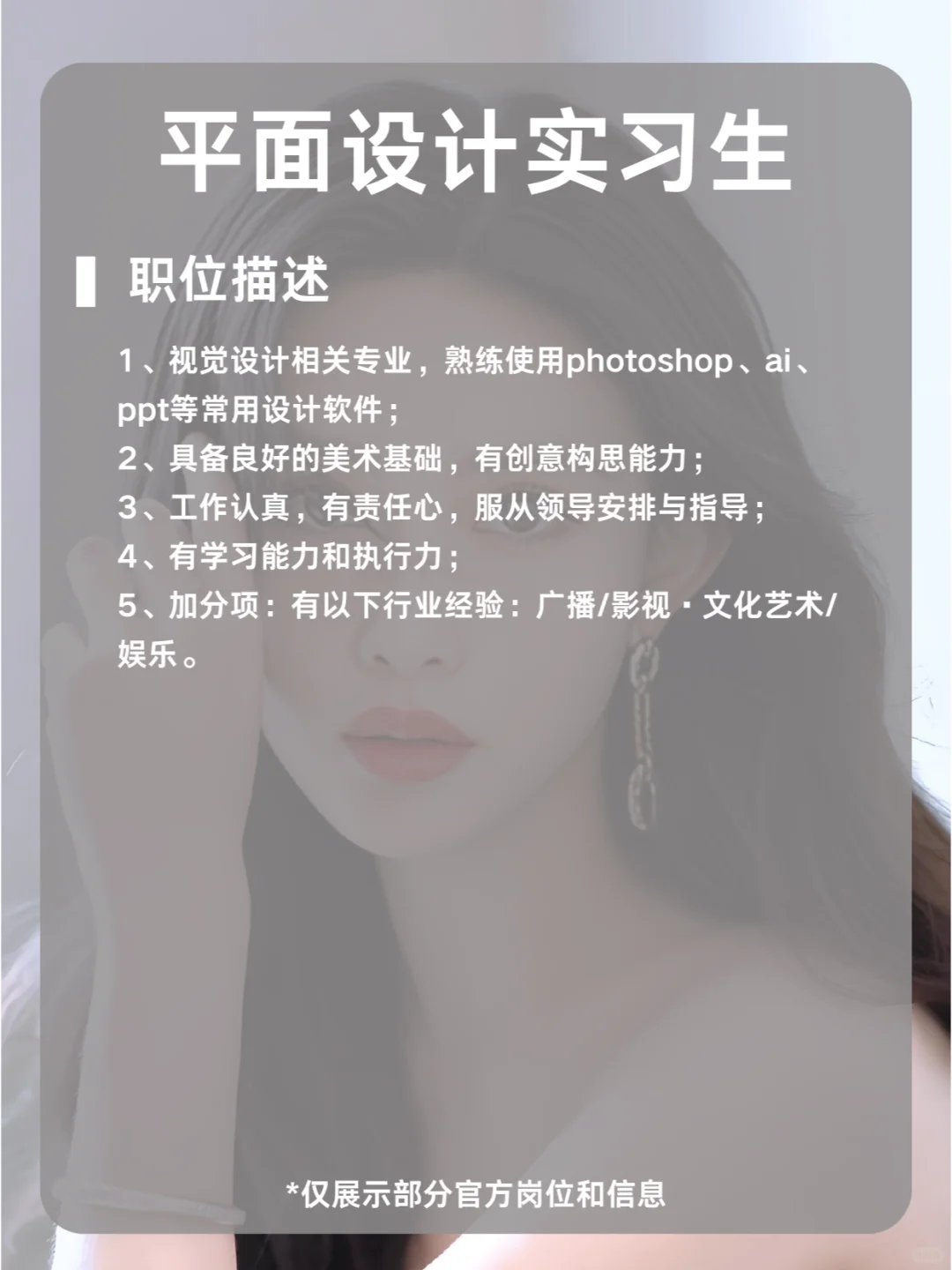 孟子义公司招人啦！和孟姐一起追九重紫！