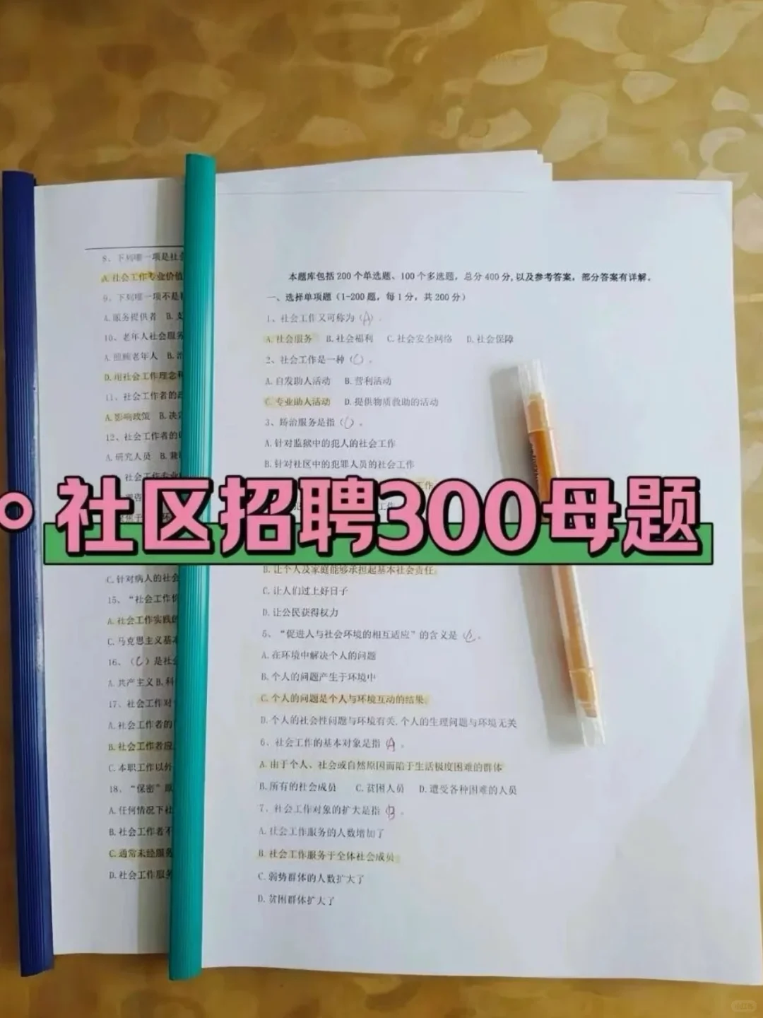 25连云港海州区社区工作者，来一个帮一个