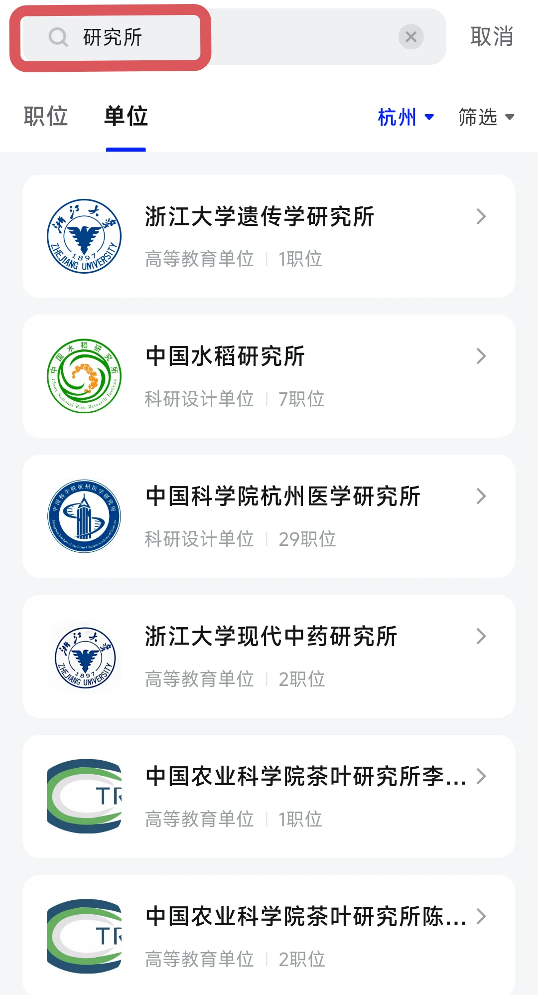 博后找工作③ 有110+存款去国企还是高校？