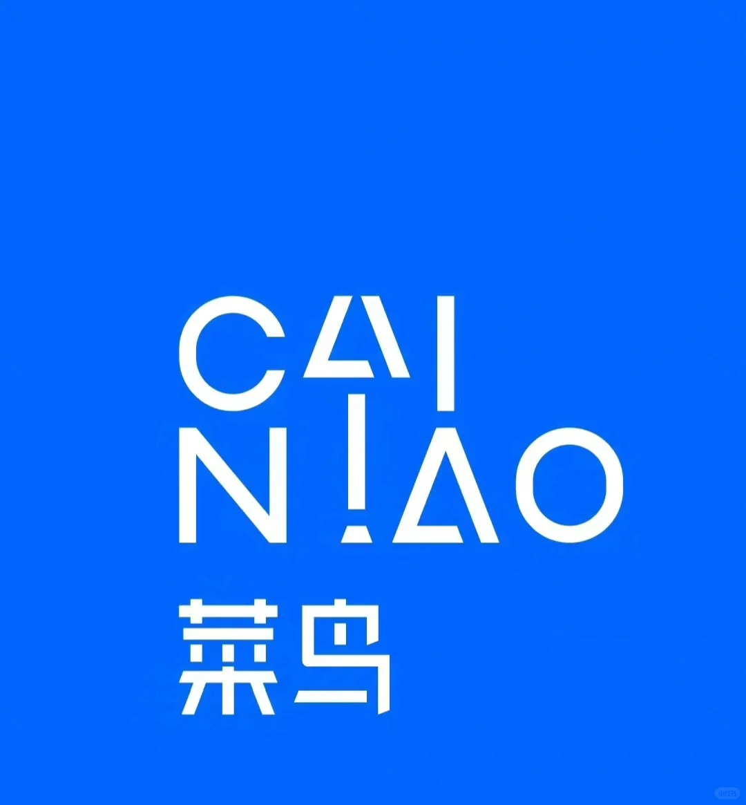 菜鸟驿站急招!!!