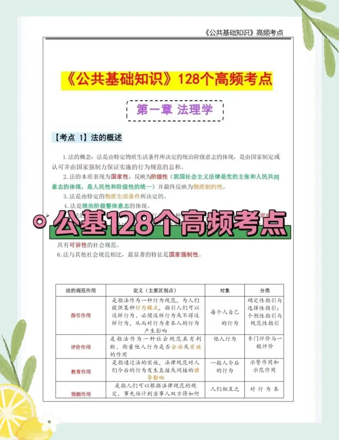 三亚育才生态区招聘编外人员，蕞简单的一年