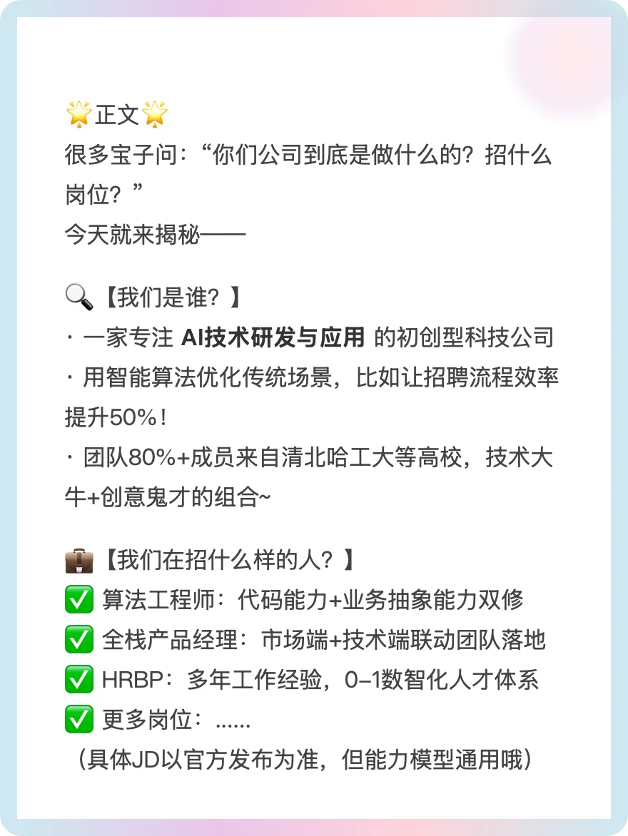 神仙公司的“真面目”：我们到底是做什么的？