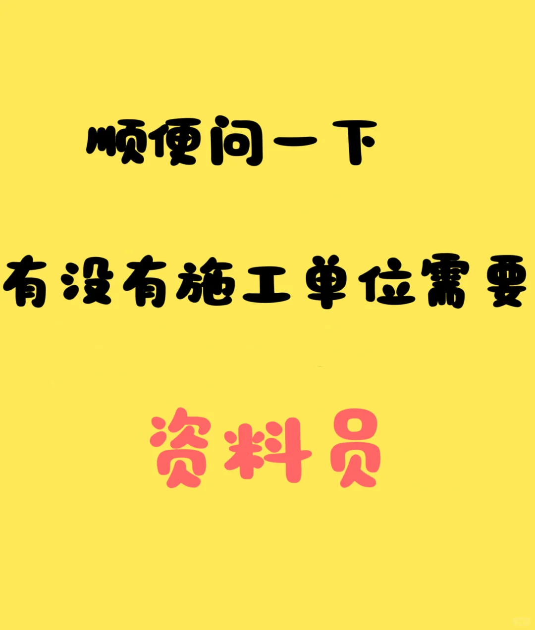 工作和找工作两不误