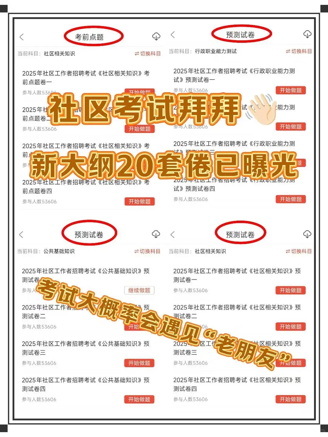 三亚育才生态区招聘编外人员，蕞简单的一年