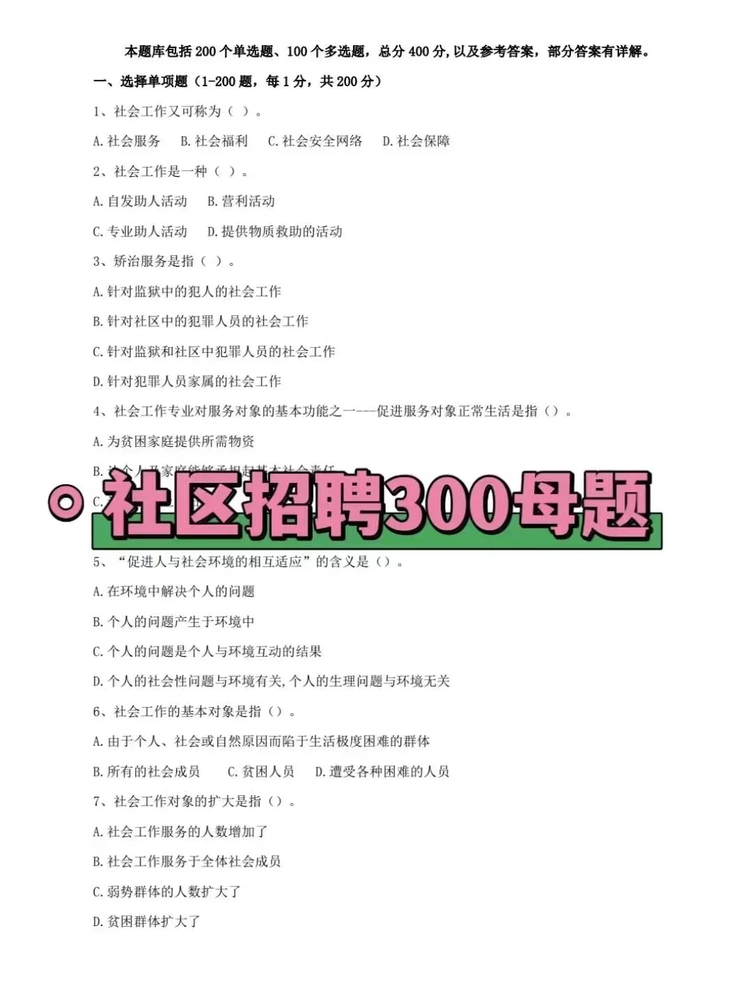 三亚育才生态区招聘编外人员，这把赢麻了！