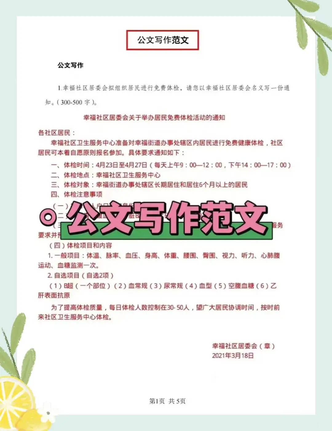 三亚育才生态区招聘编外人员，蕞简单的一年