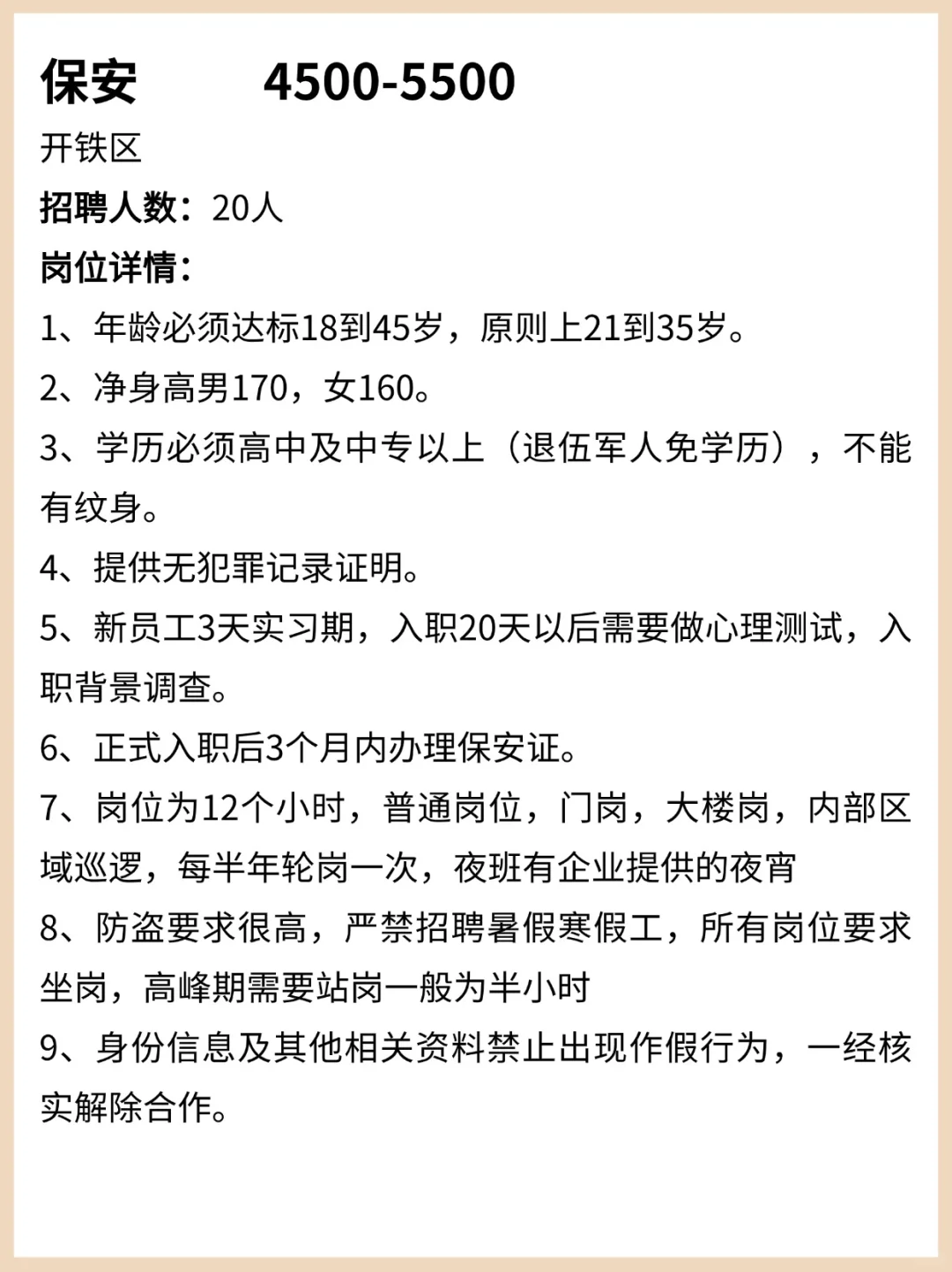 招人！黄石大量新岗位上线