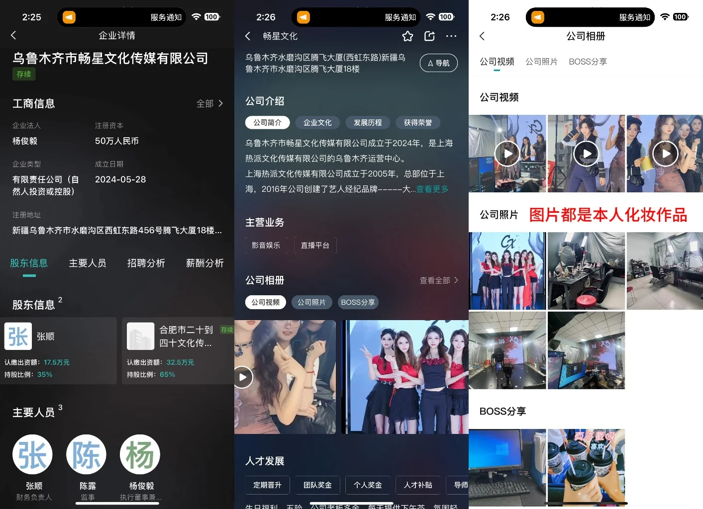 实名举报乌鲁木齐某传媒公司，诈骗公司！！！！