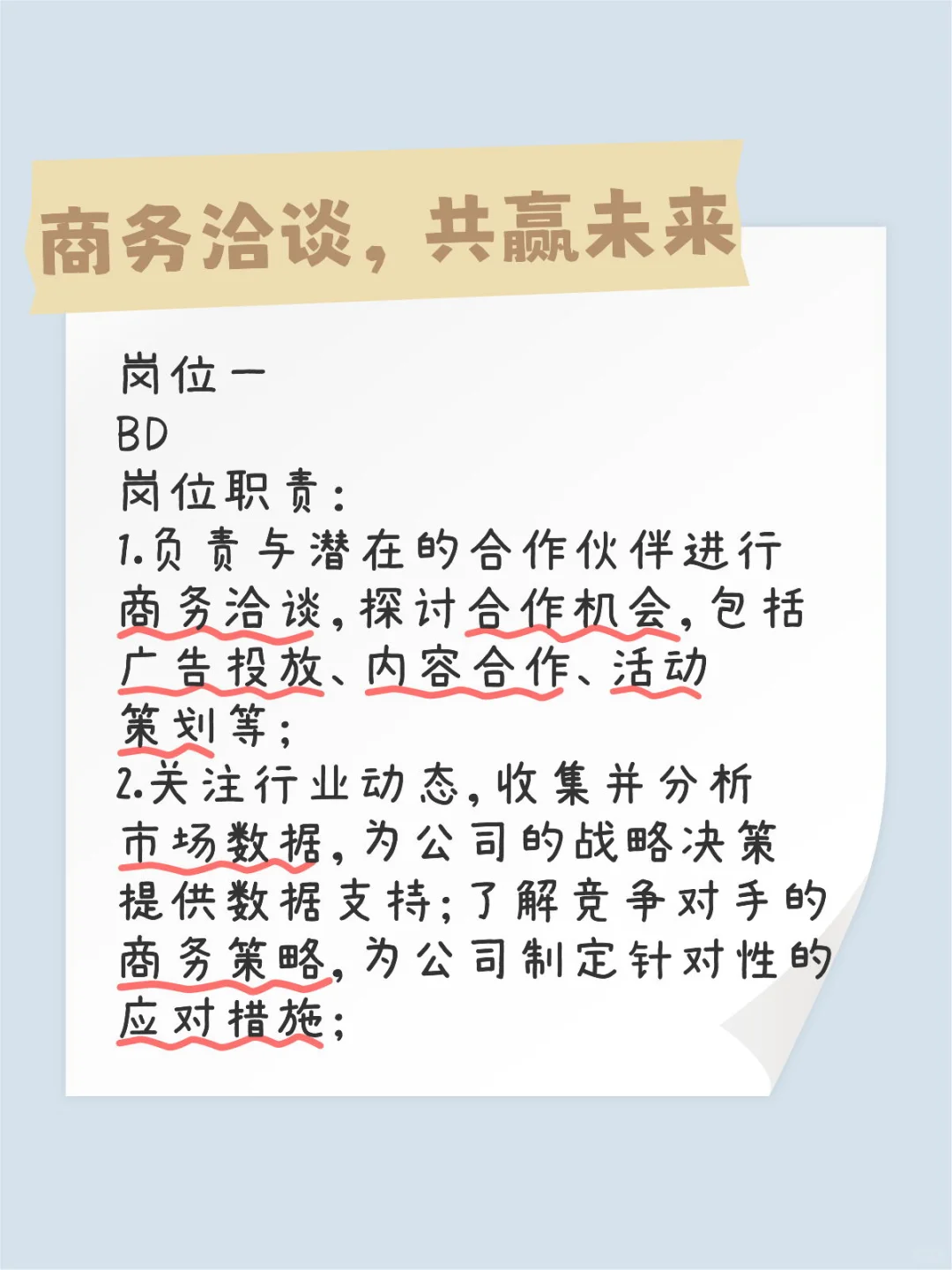 在媒体公司的小伙伴们，机会来了