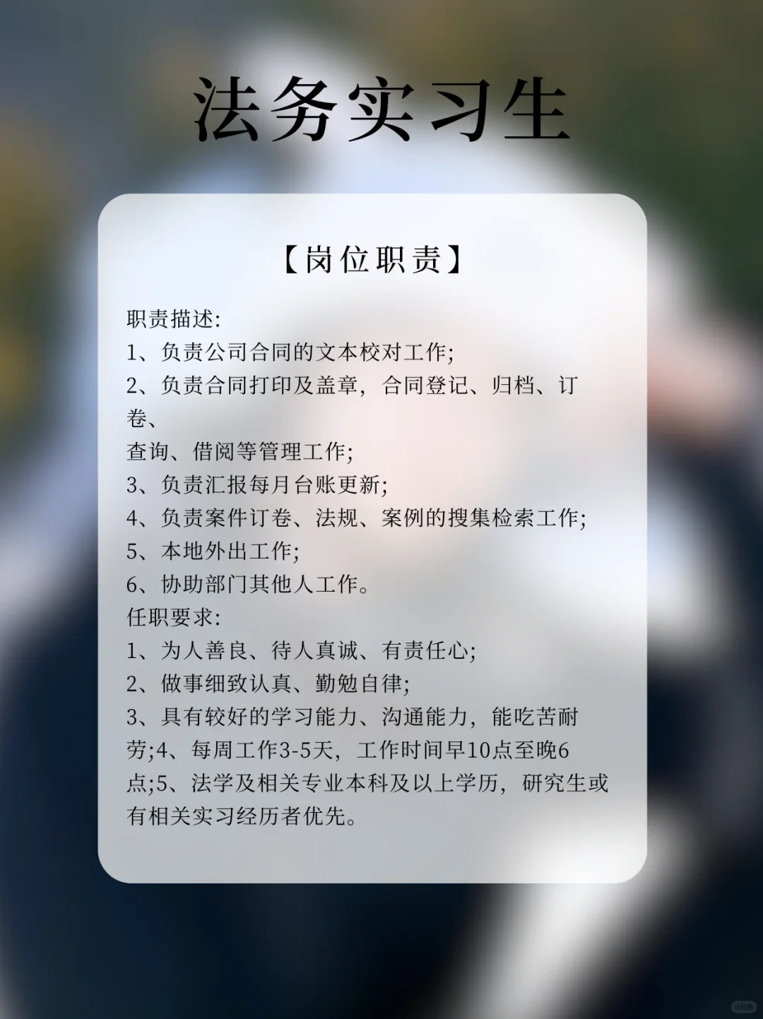 林一经纪公司招人！不限专业，实习正职均可