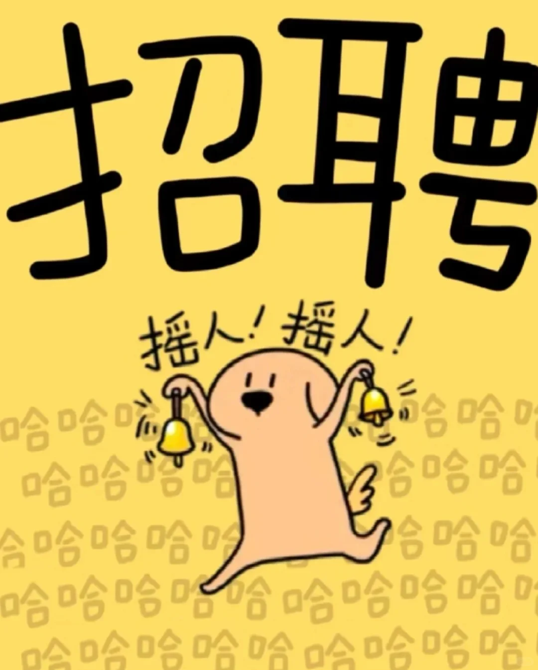 郑州惠济区有没有要一起上班的女孩子