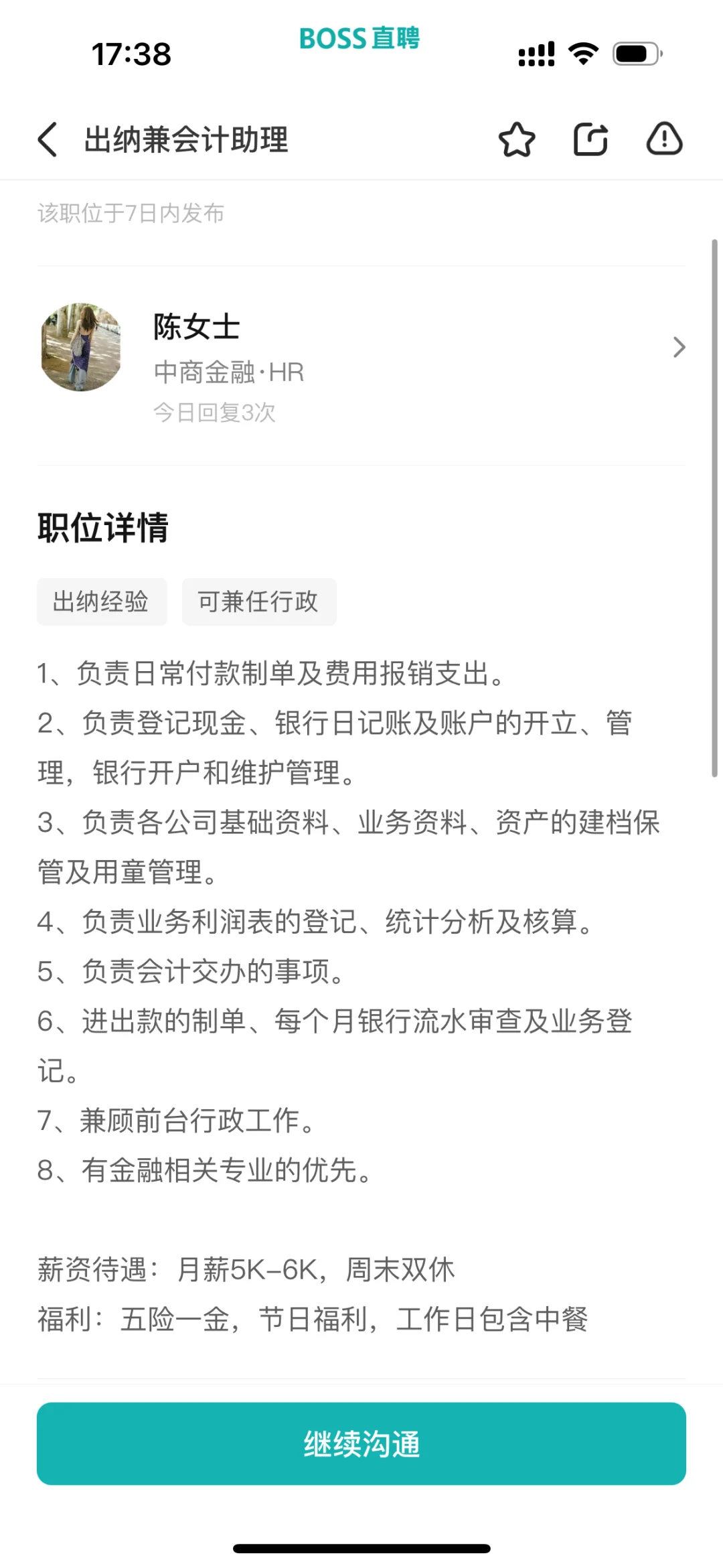 宁波实测双休出纳会计岗位😇