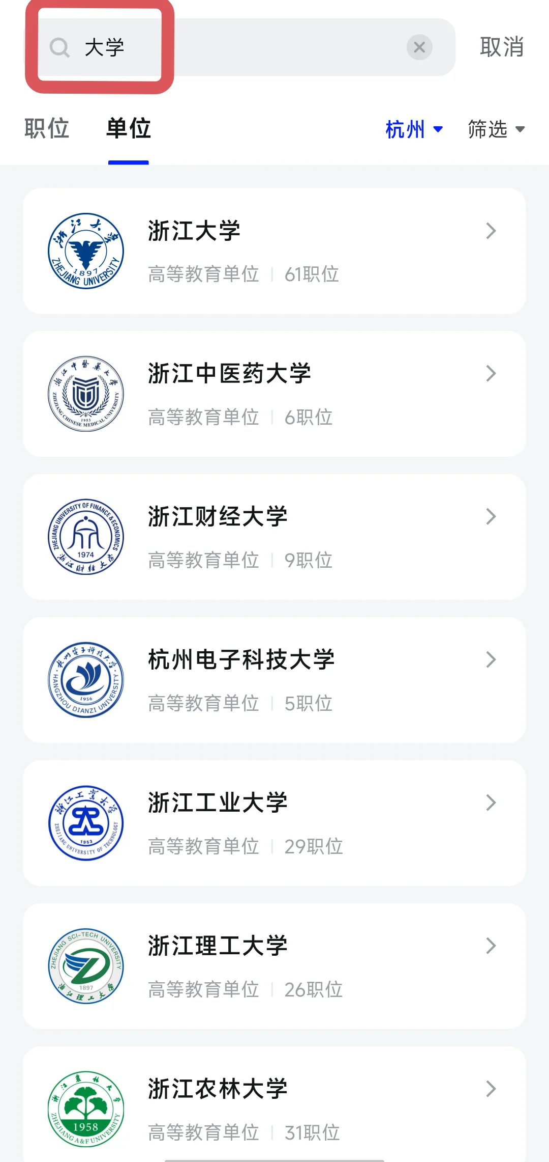 博后找工作③ 有110+存款去国企还是高校？