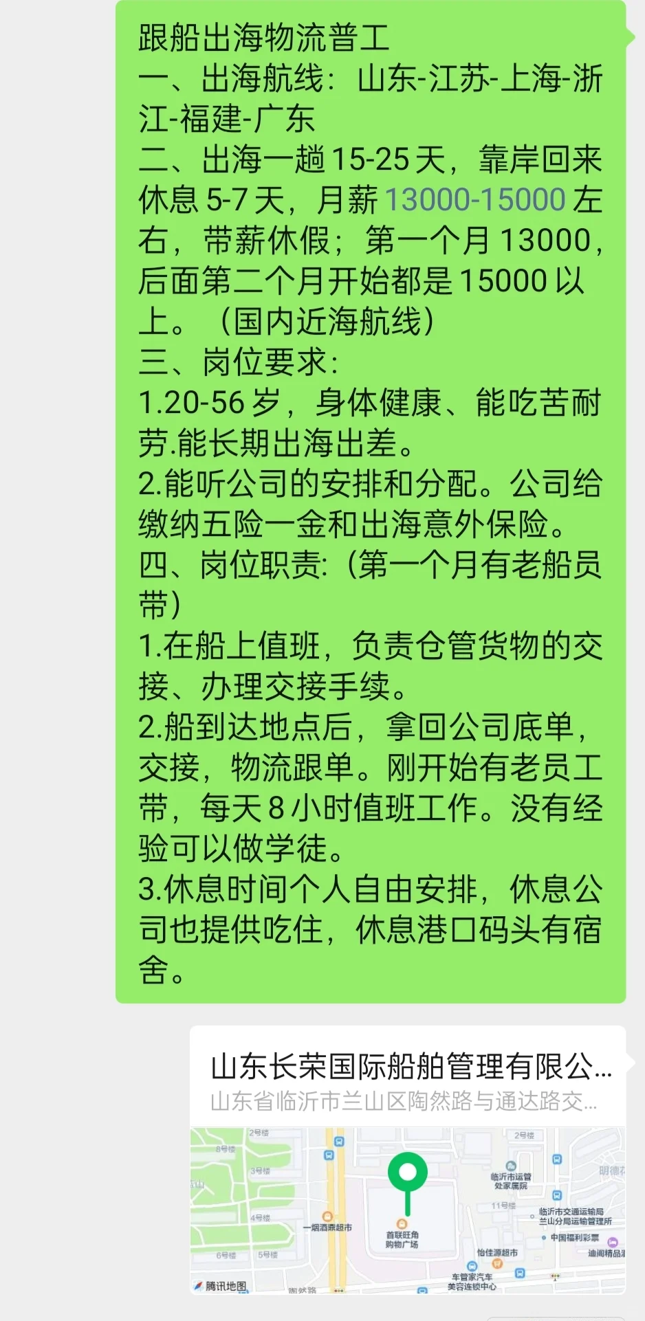 避雷这家黑心招聘公司！