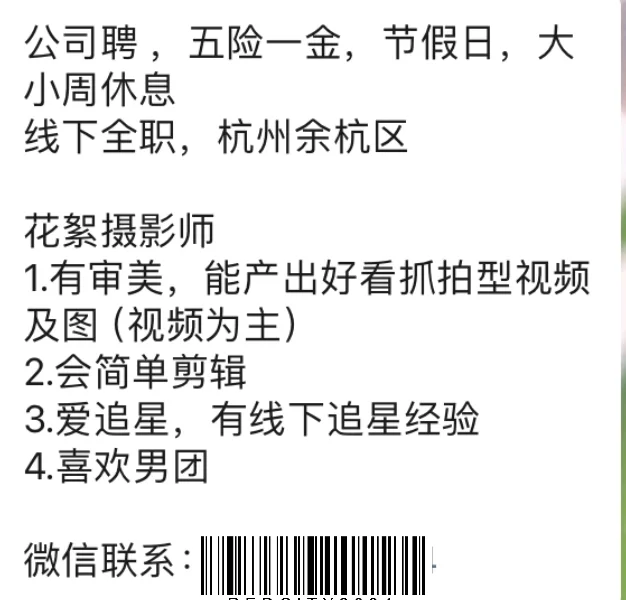 公司聘来咯📣