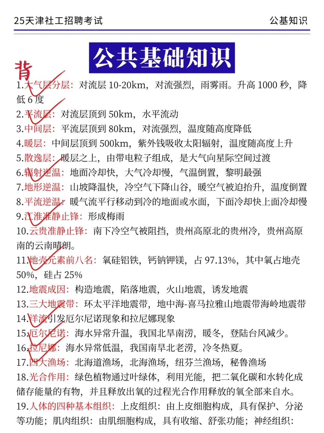 友情提醒！明天报名天津社区工作者的人
