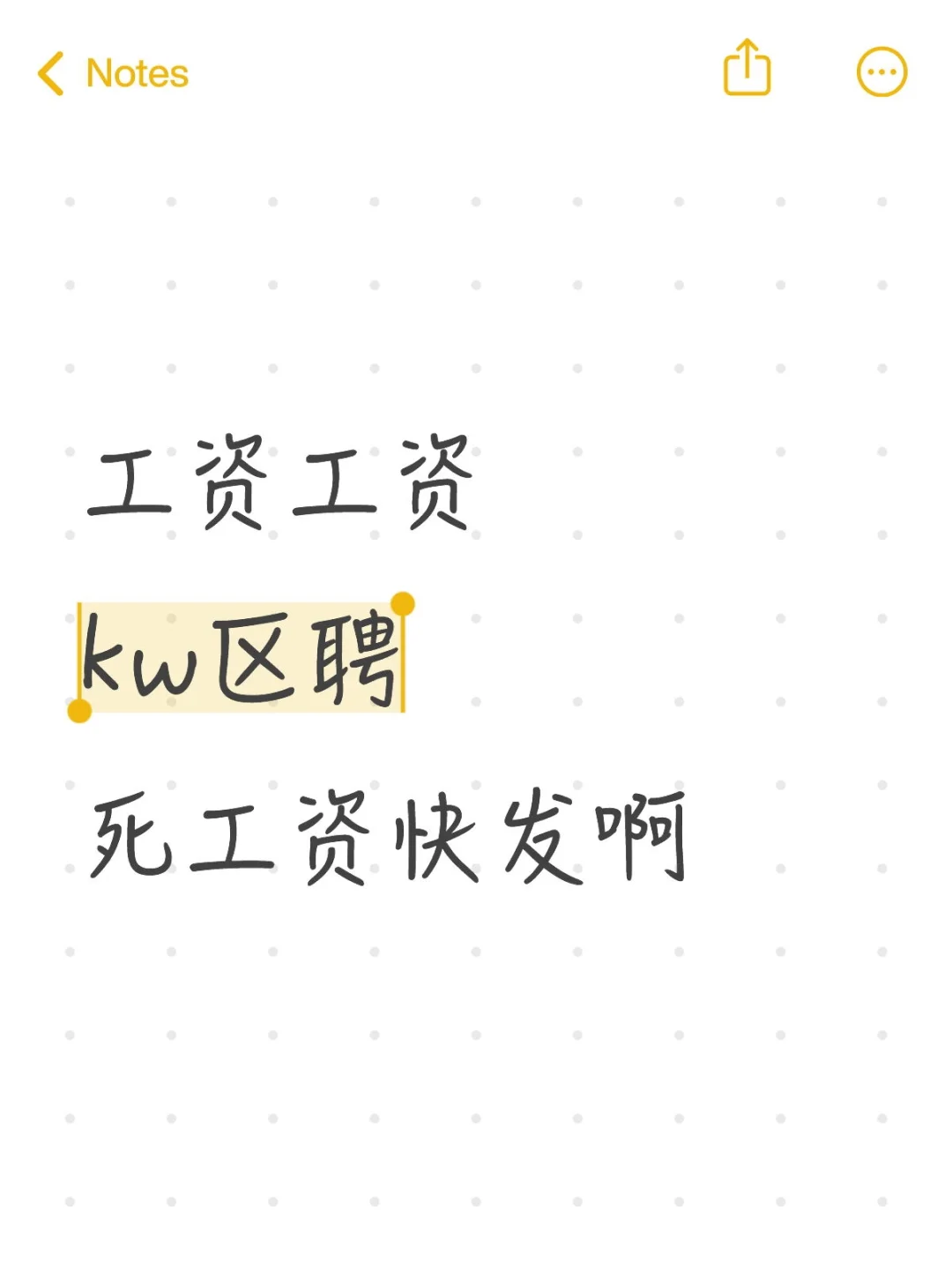 kw区聘快发工资