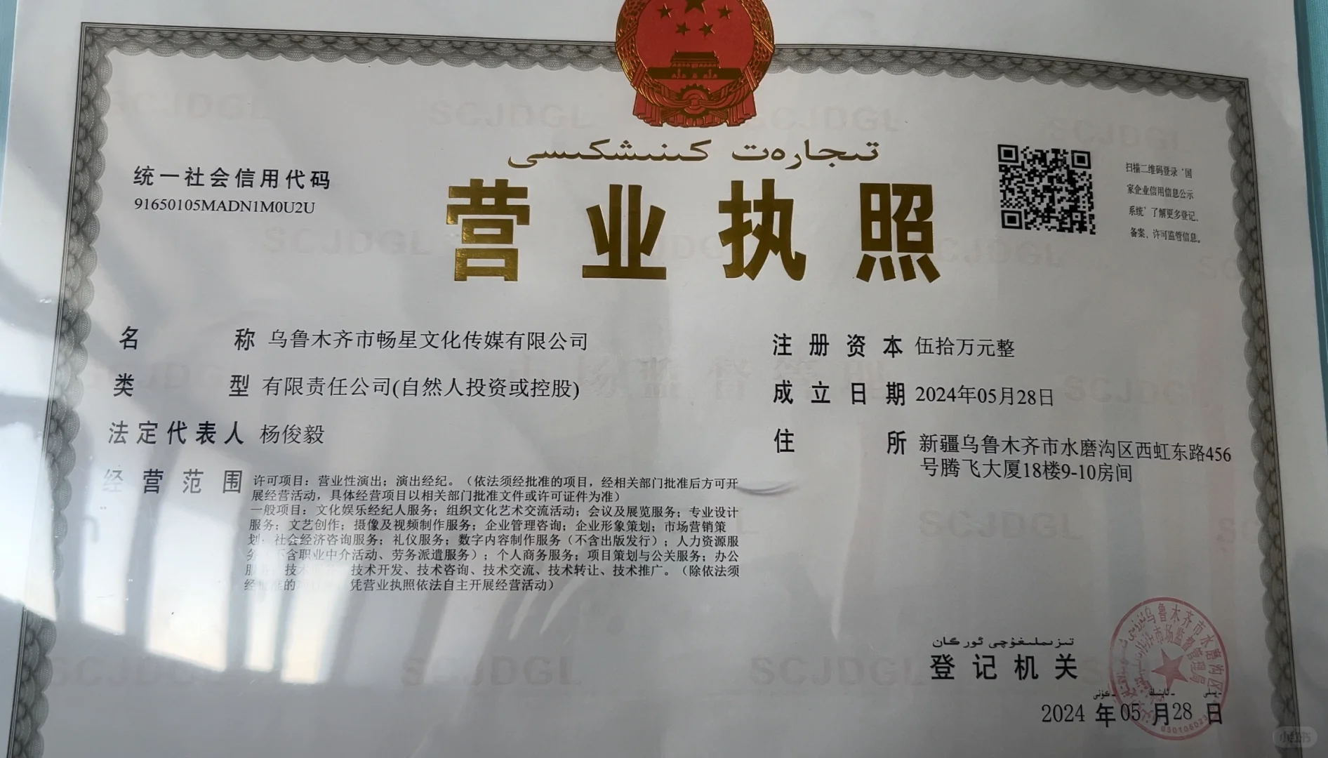实名举报乌鲁木齐某传媒公司，诈骗公司！！！！