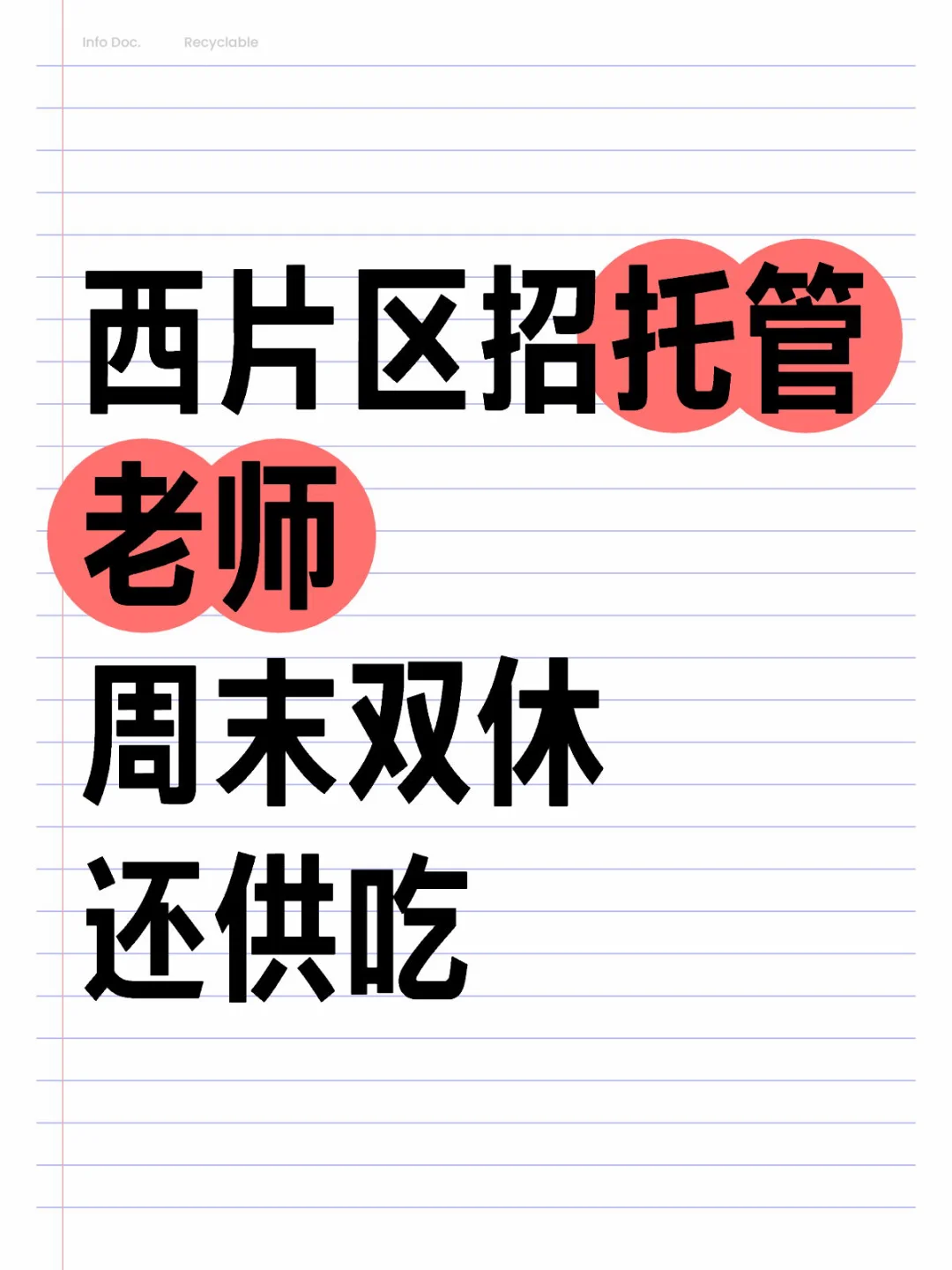 有经验的赶紧来