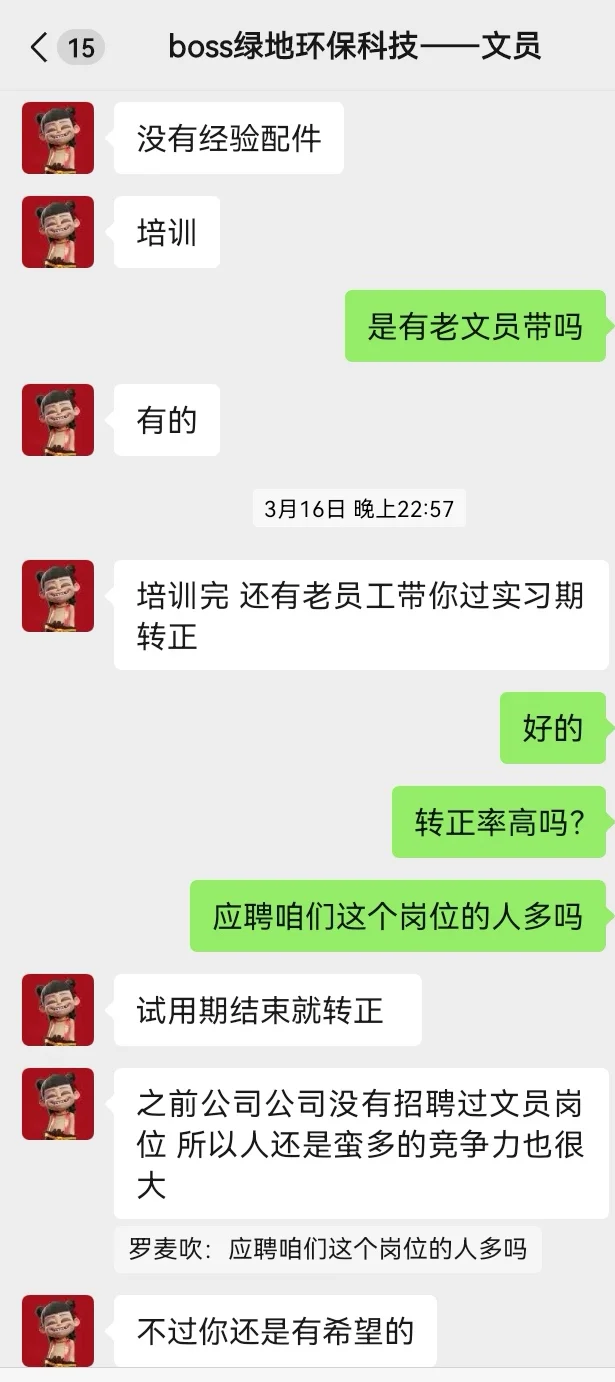 滚啊，狗💩，找工作骗局