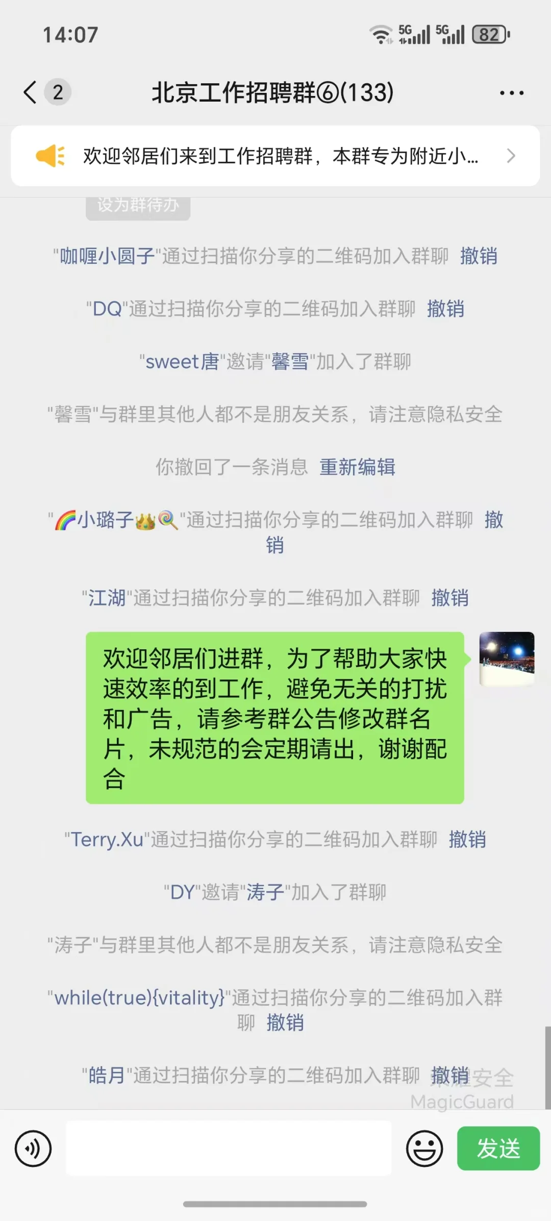 北京又靠谱的工作，来这里发布，有裙