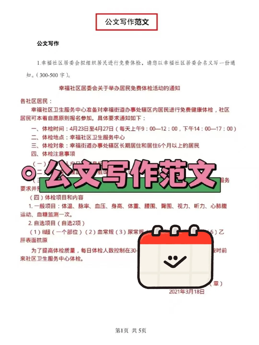 赣州经开区黄金岭街道社区考试，这把赢麻了