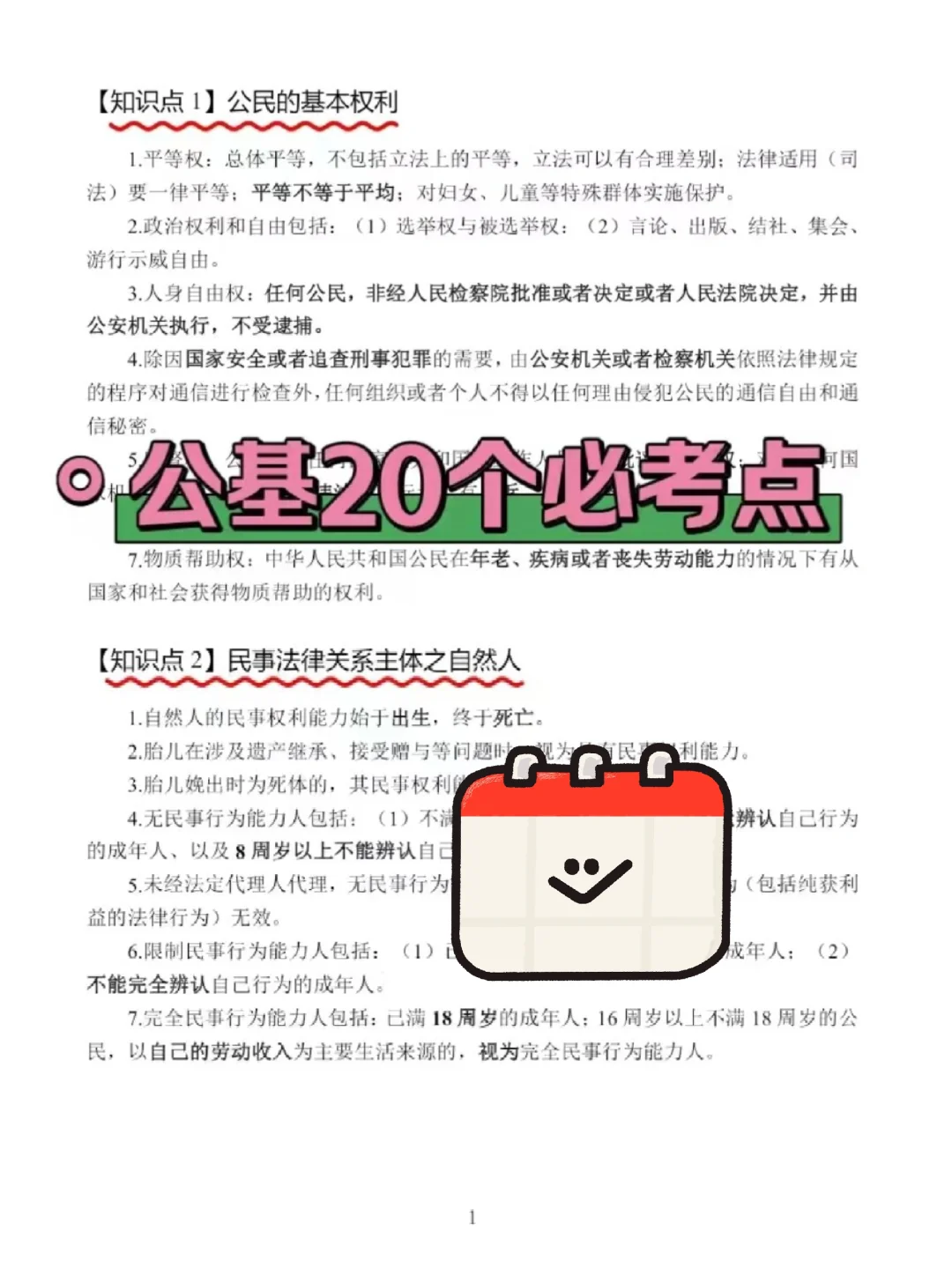 赣州经开区黄金岭街道社区考试，这把赢麻了