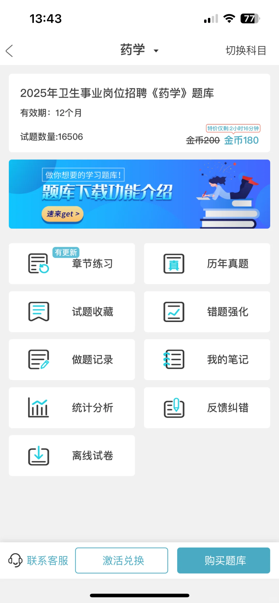 最新!!25年兰陵县部分事业单位公开招聘