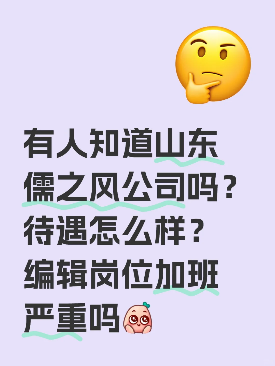 编辑岗位