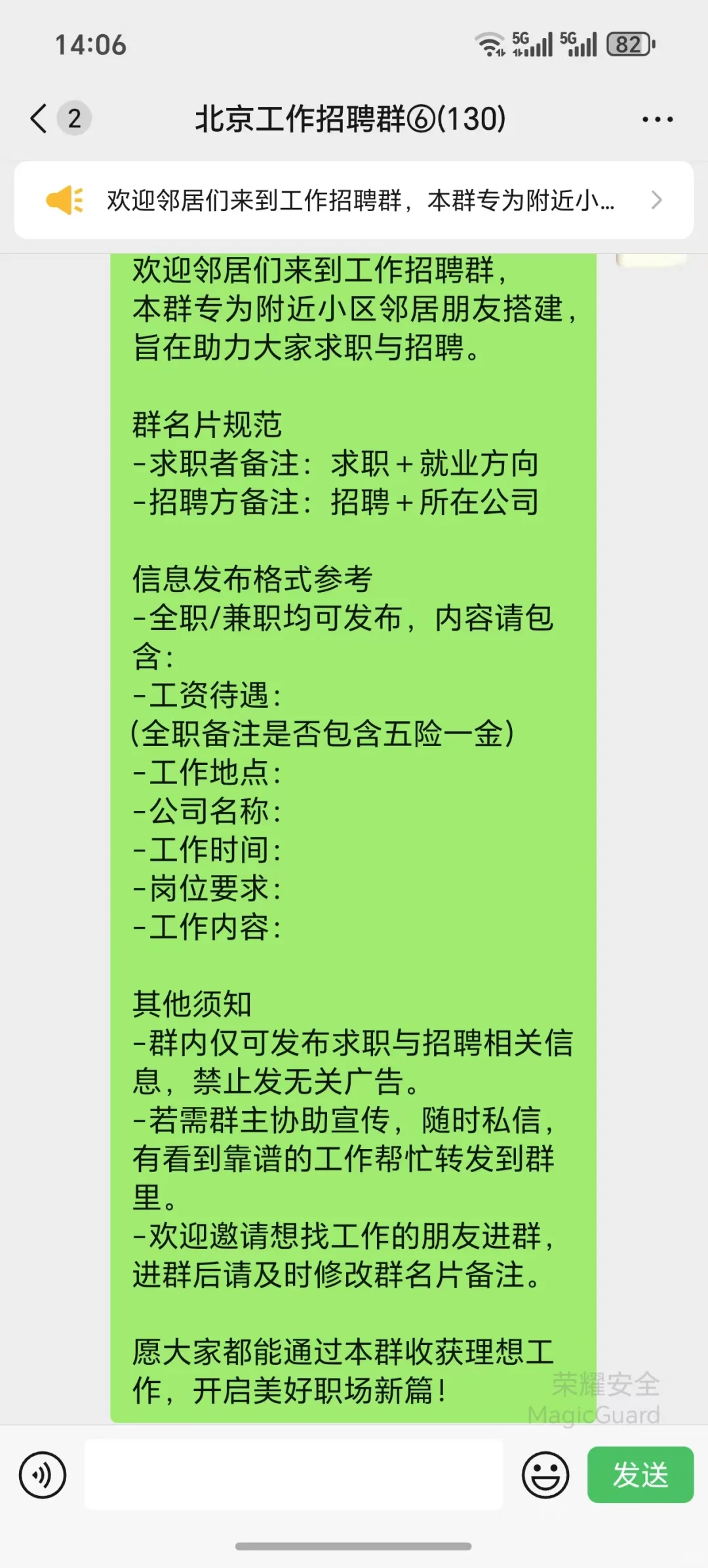 北京又靠谱的工作，来这里发布，有裙