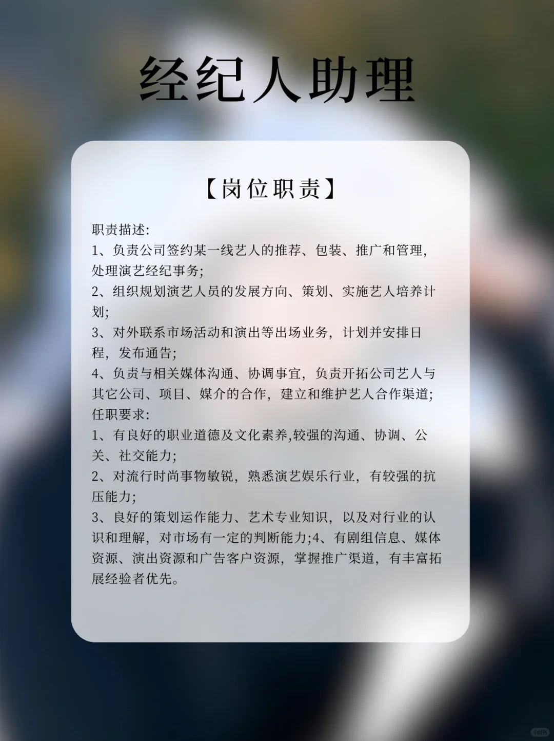 林一经纪公司招人！不限专业，实习正职均可
