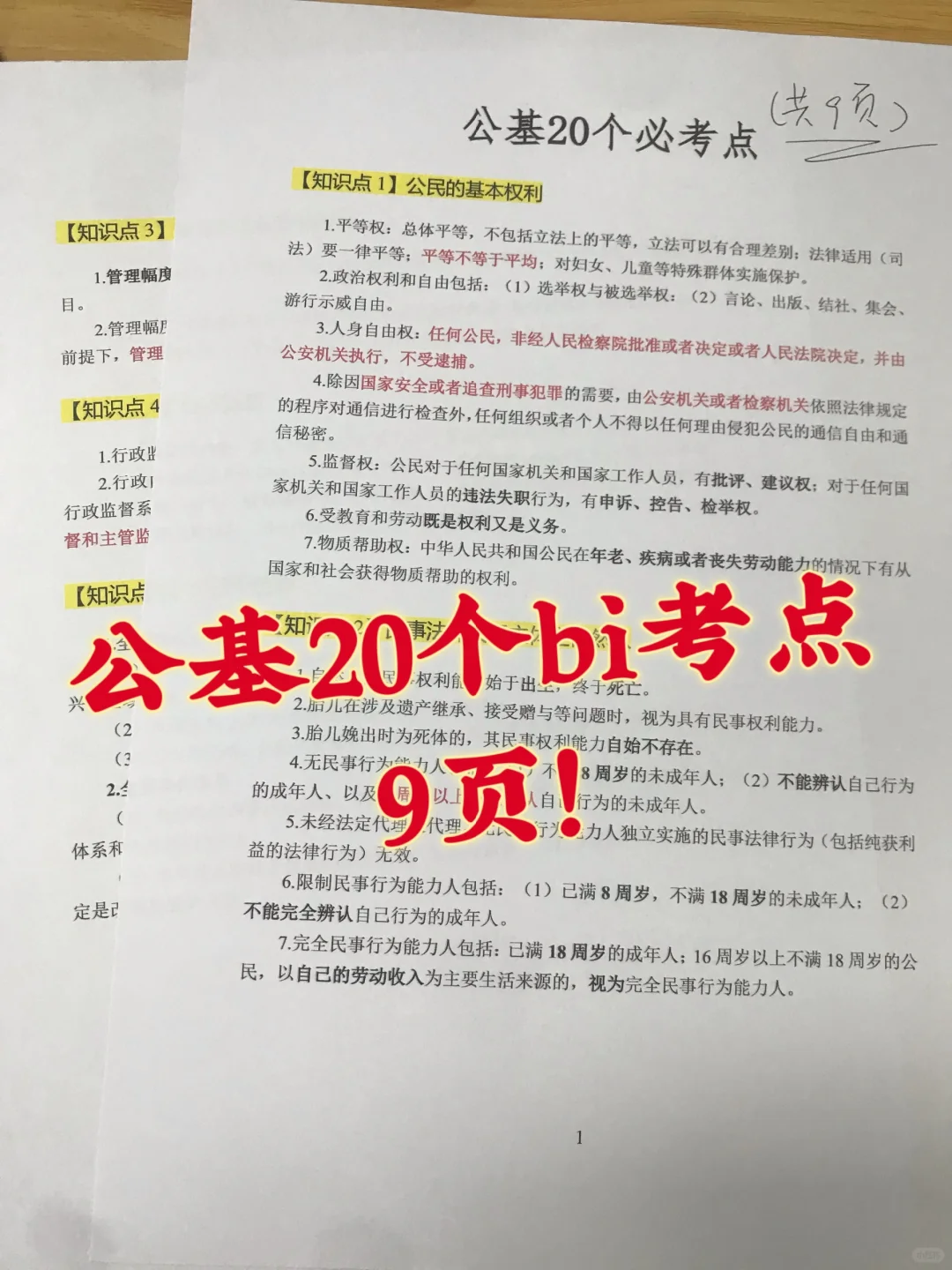 透个底吧，24徐汇社区工作者，答䅁已出！