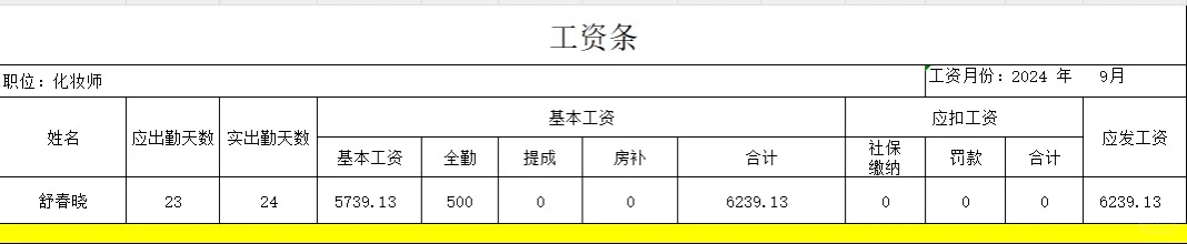 实名举报乌鲁木齐某传媒公司，诈骗公司！！！！