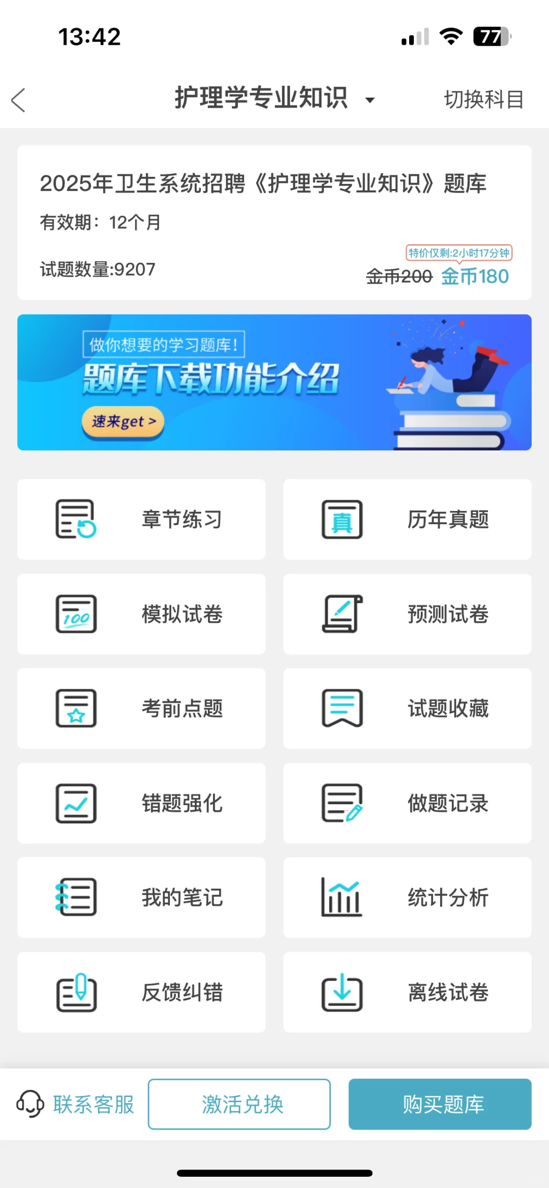 最新!!25年兰陵县部分事业单位公开招聘