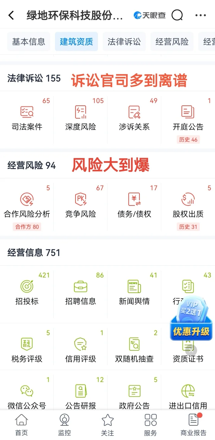 滚啊，狗💩，找工作骗局