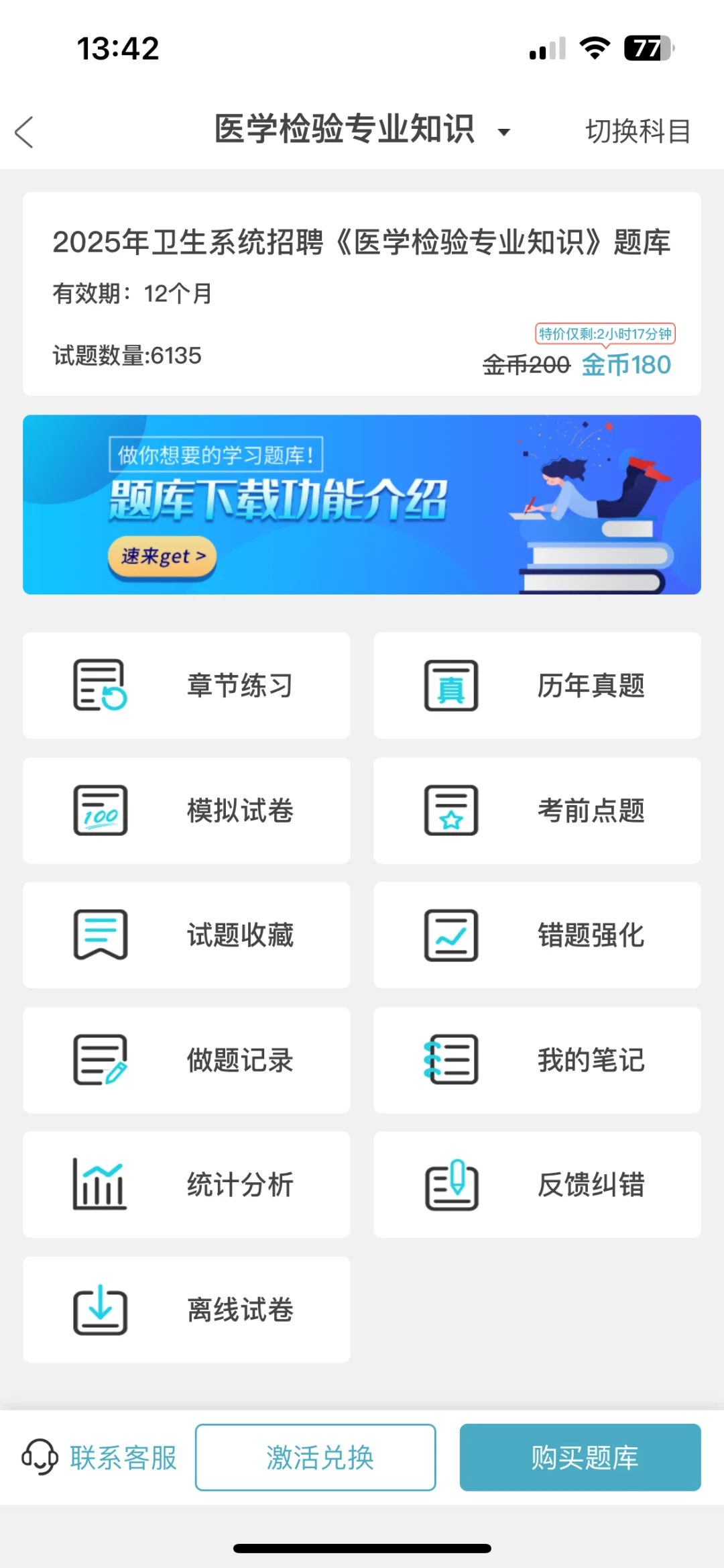 最新!!25年兰陵县部分事业单位公开招聘