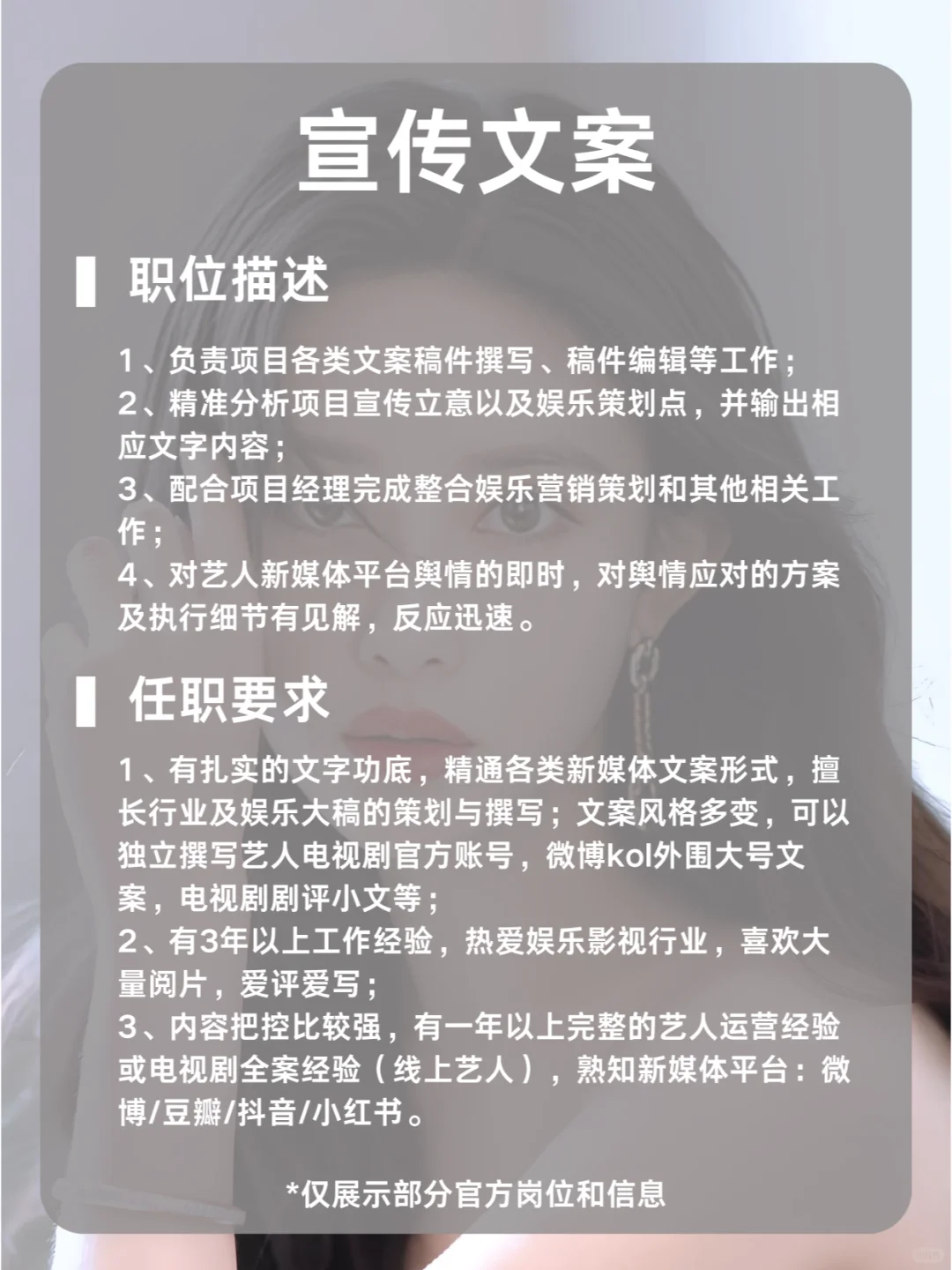 孟子义公司招人啦！和孟姐一起追九重紫！