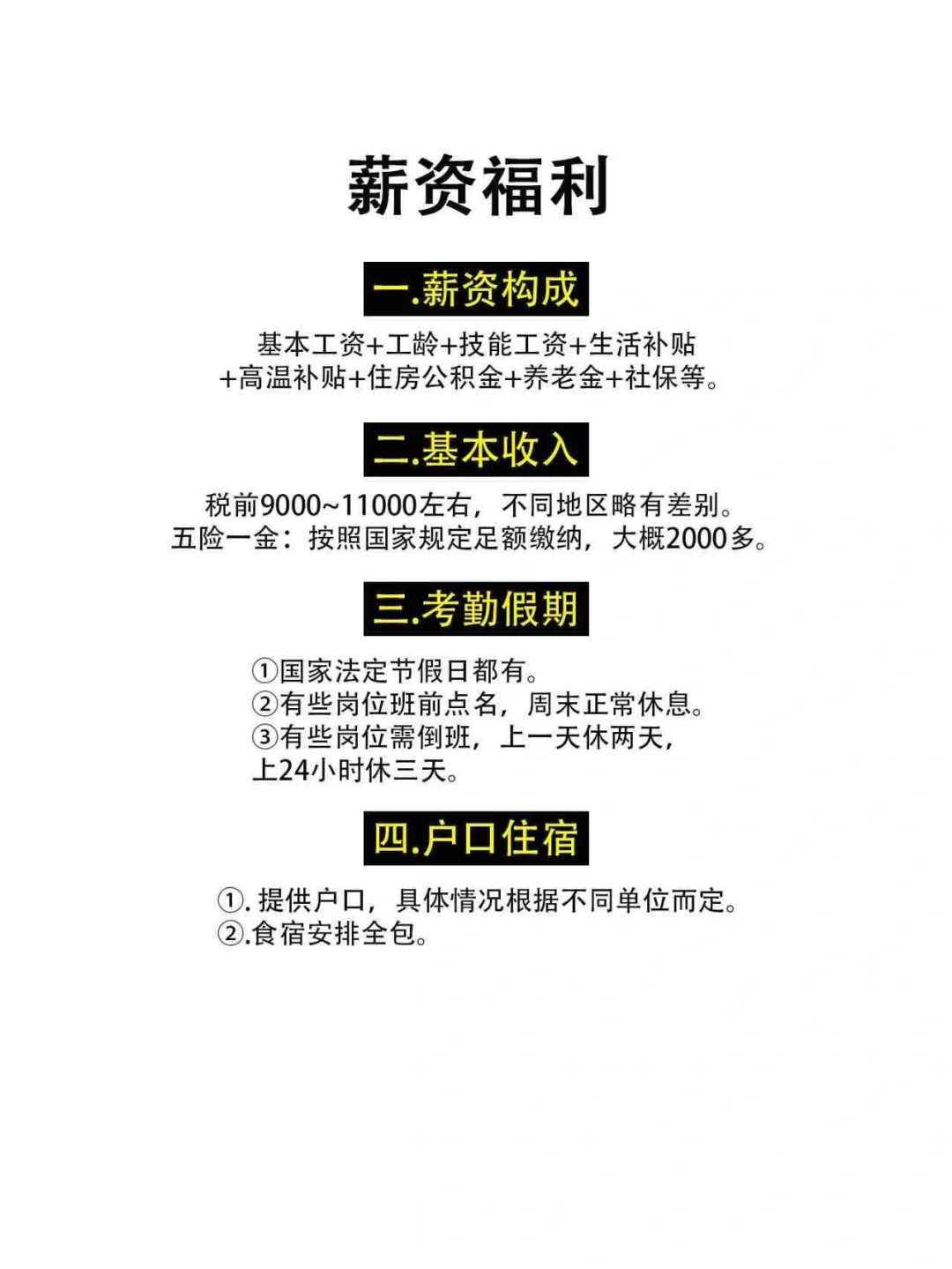 铁路局2025年各地区公开招聘