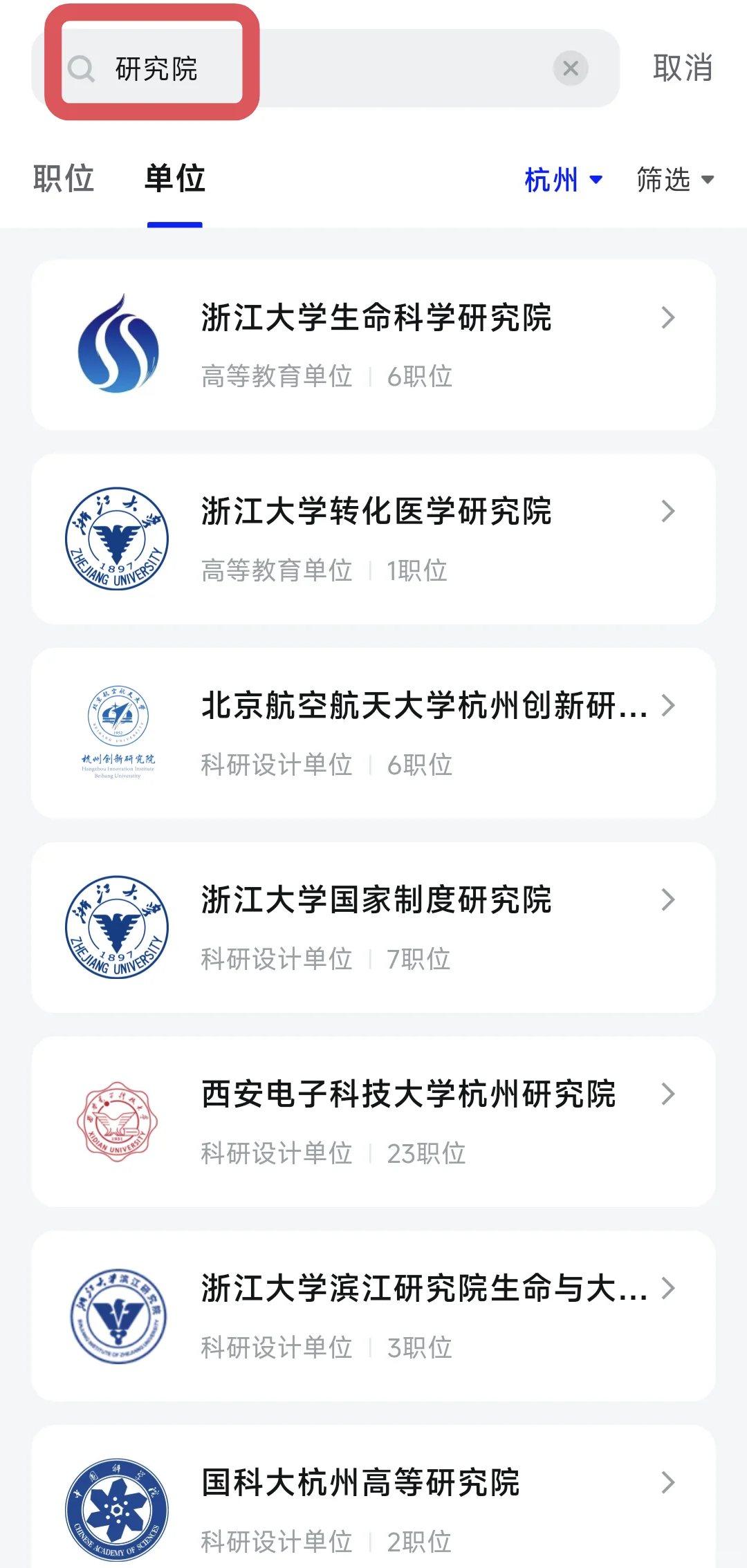 博后找工作③ 有110+存款去国企还是高校？