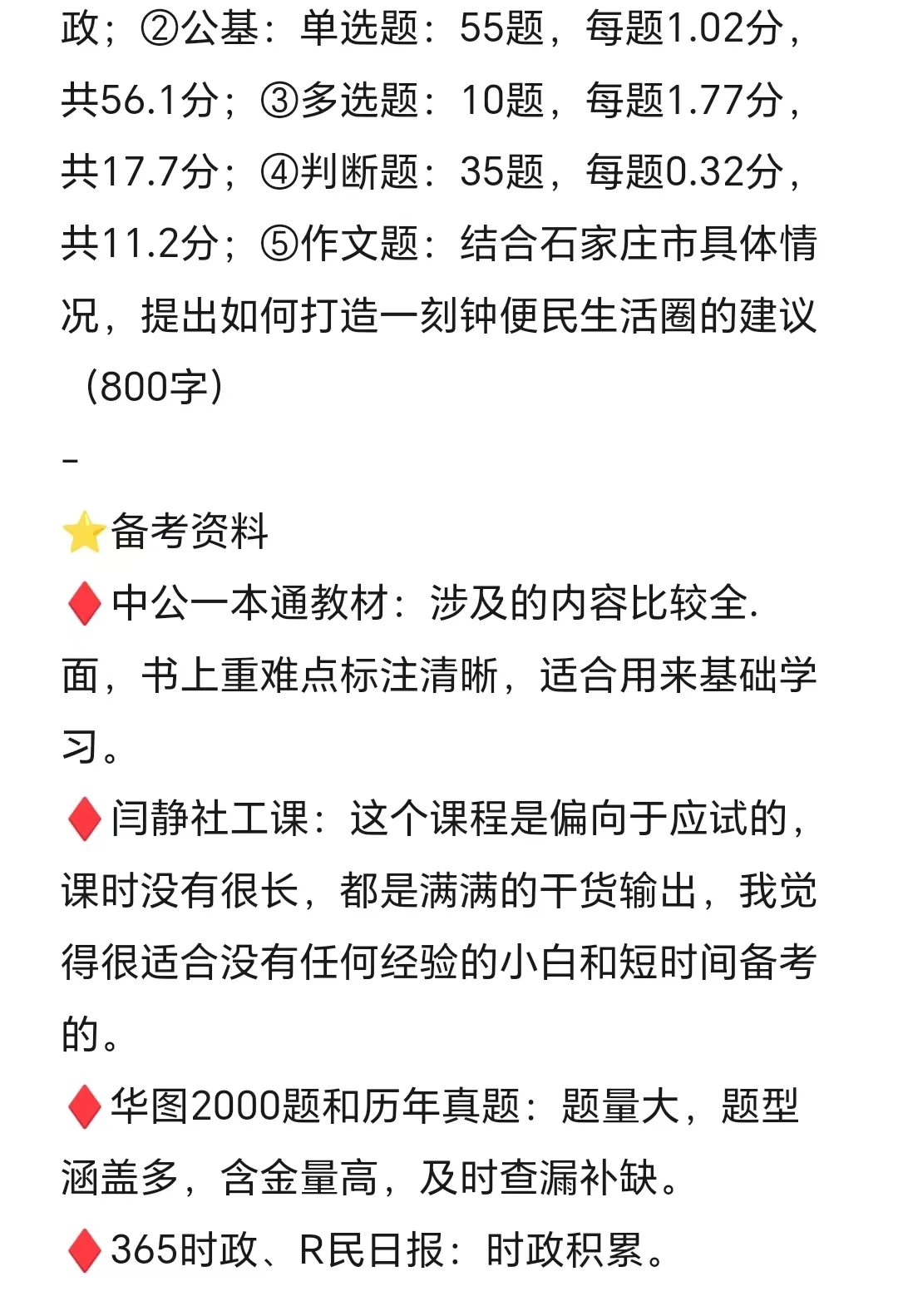 想考石家庄桥西社区的请冷静下来听我说！