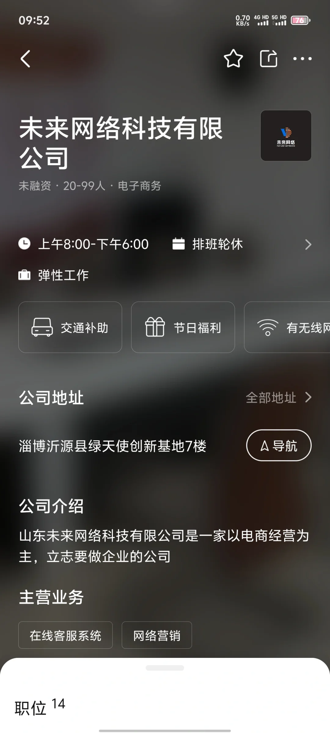 又是面试的一天