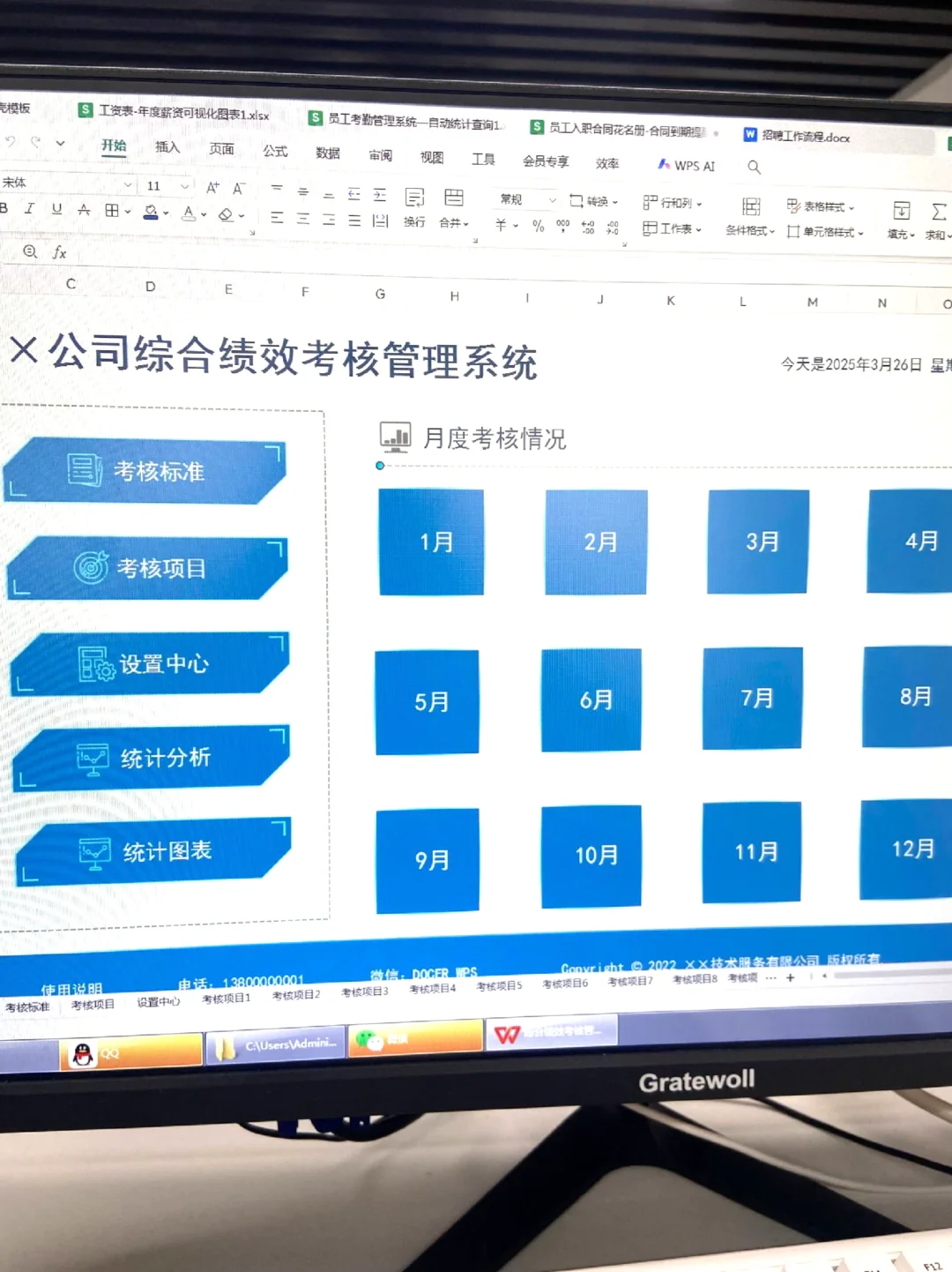 公司新来了一个实习人事，之前没有任何工作
