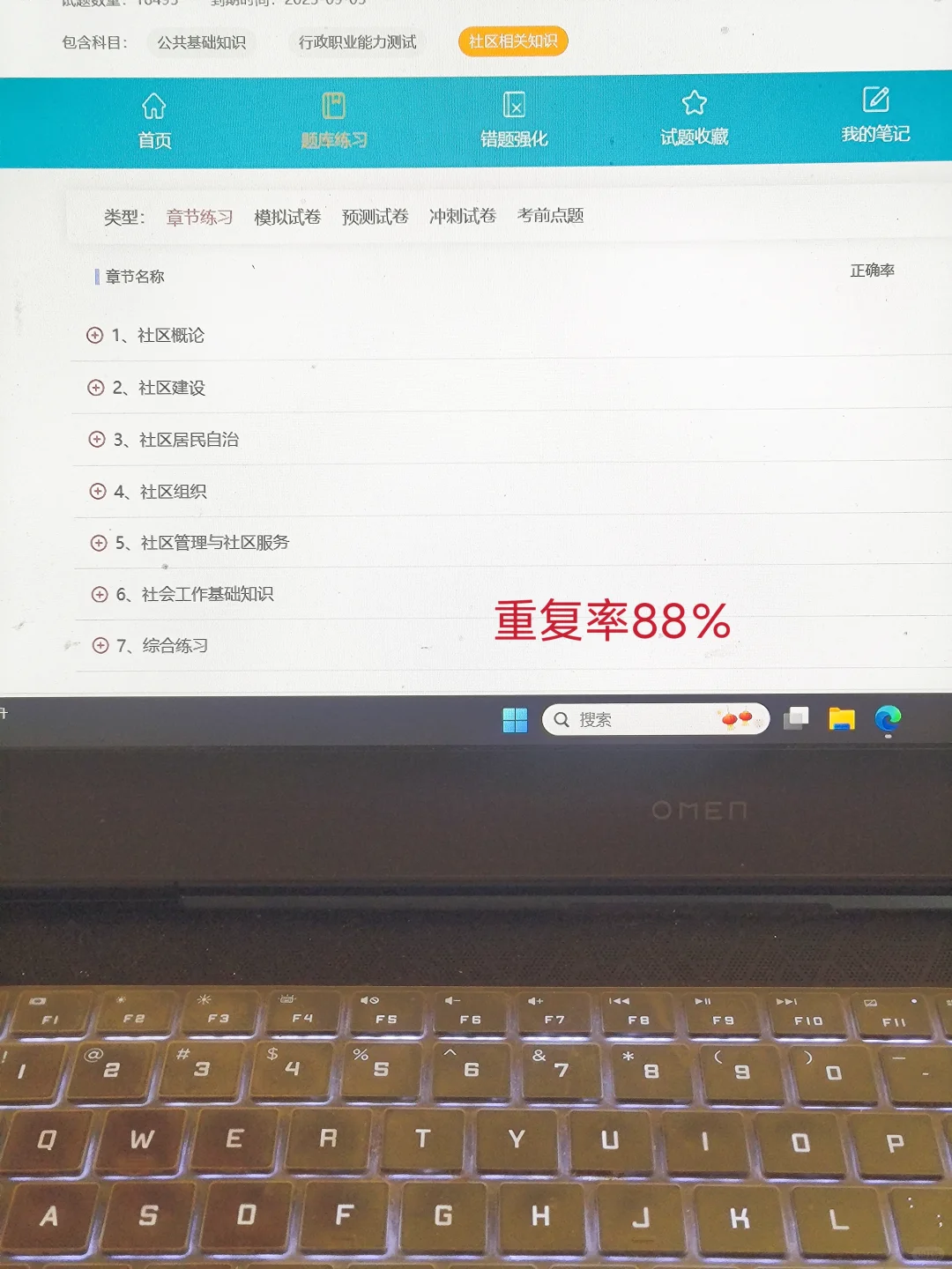 友情提醒！明天报名天津社区工作者的人