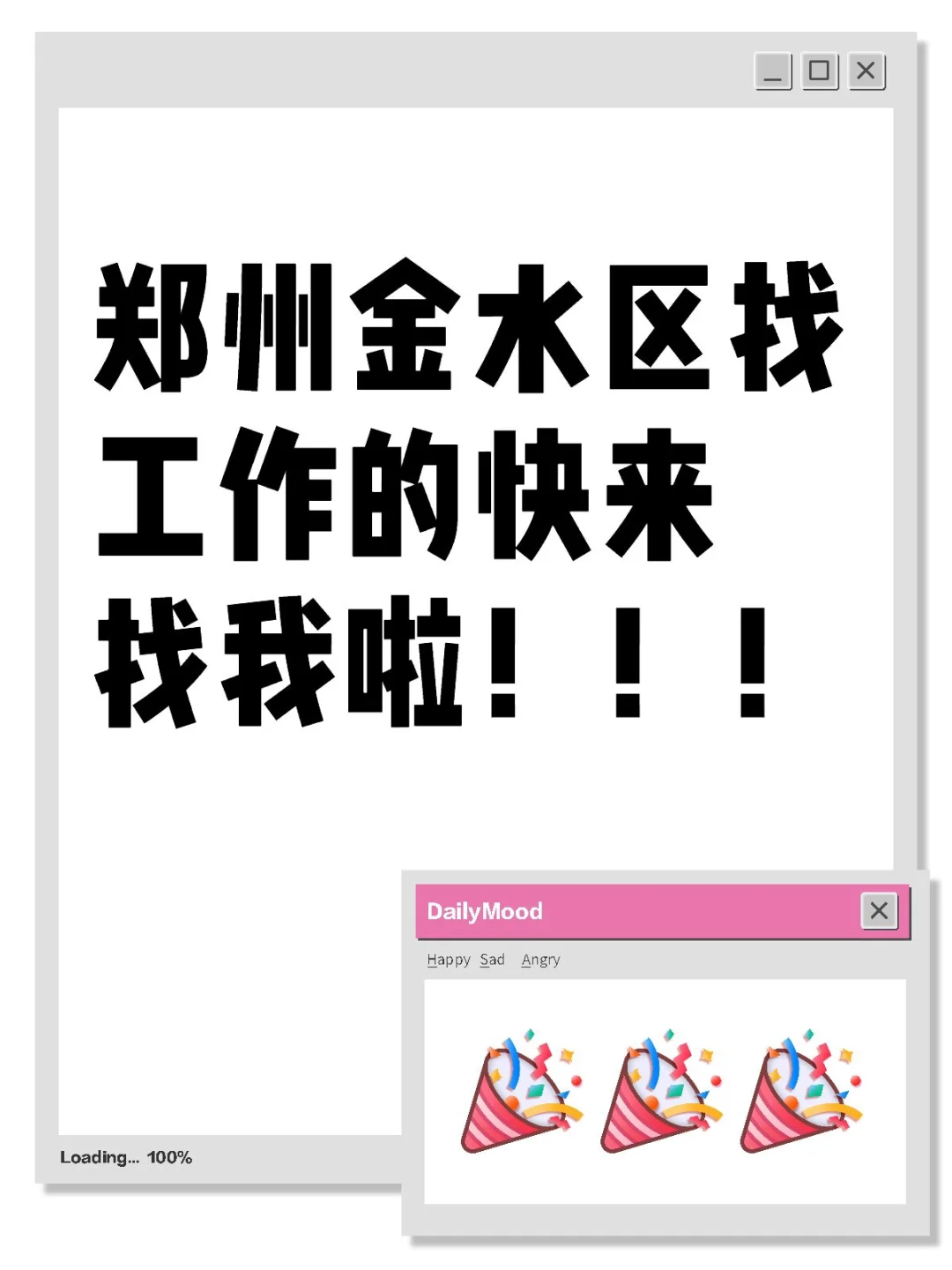 非常OK的工作呀！！