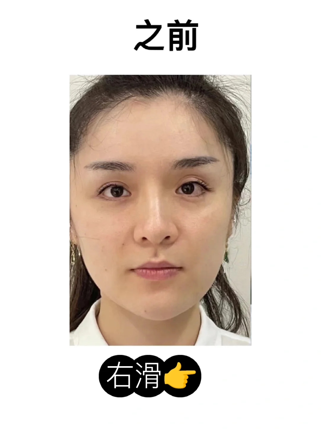 变美真的不难，右滑看我的变化