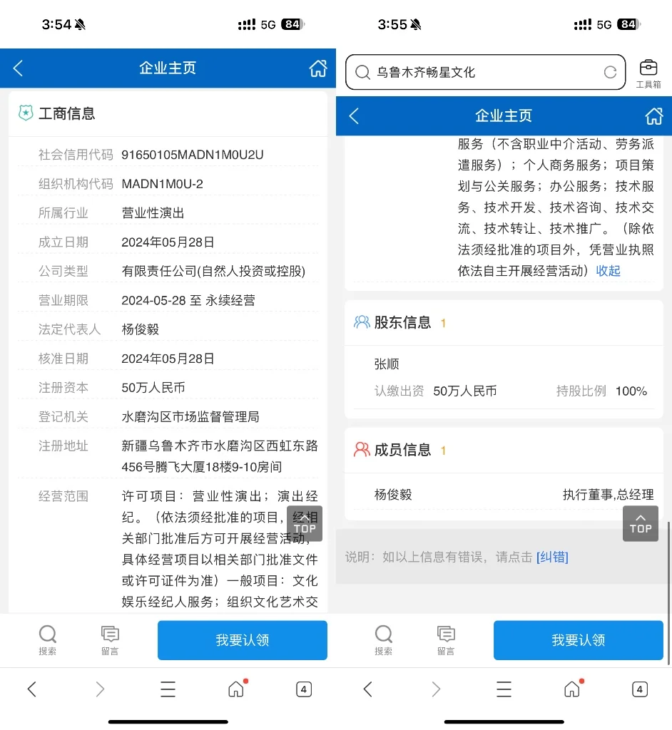 实名举报乌鲁木齐某传媒公司，诈骗公司！！！！