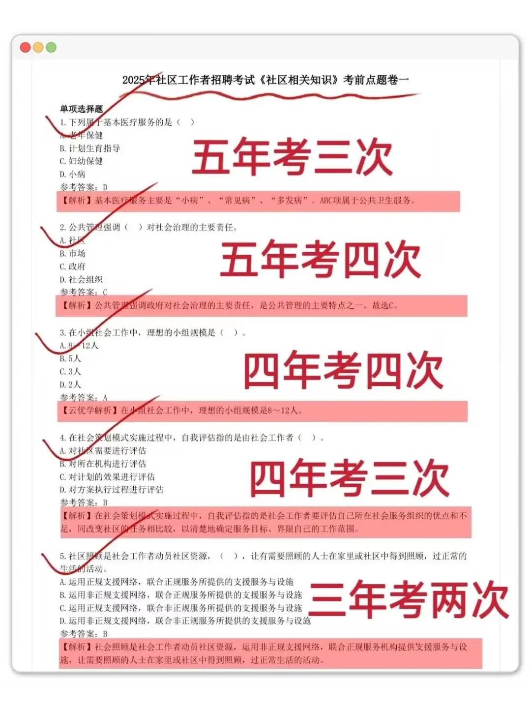 三亚育才生态区招聘编外人员，这把赢麻了！