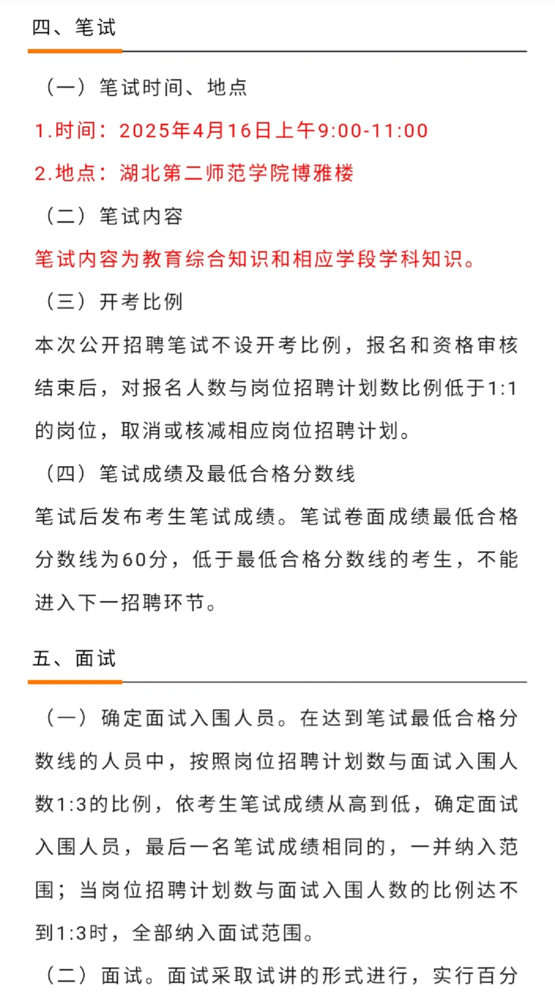 哟呵！监利市教育系统教师编制，快到碗里来