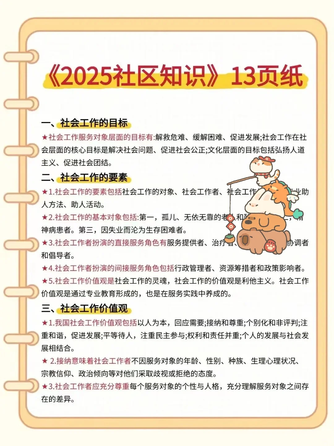 安庆迎江区社区工作者，今年是蕞简单的一年