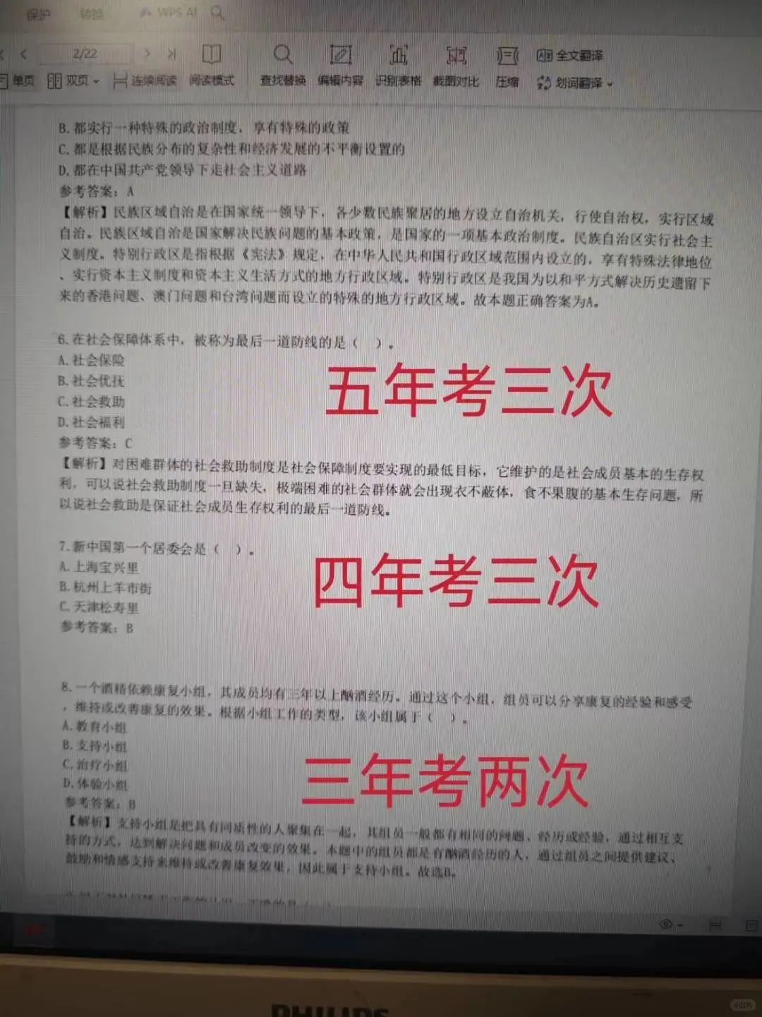 三亚育才生态区招聘编外人员，蕞简单的一年